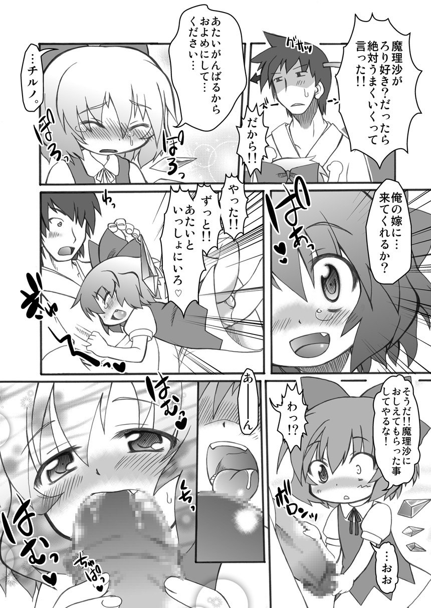 Puni Kaku 11 page 5 full