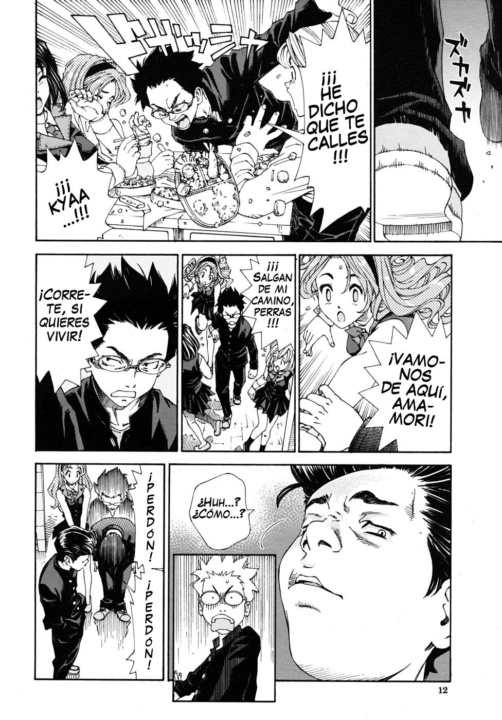 Amamori no Yari | Amamori, La Lanza page 8 full