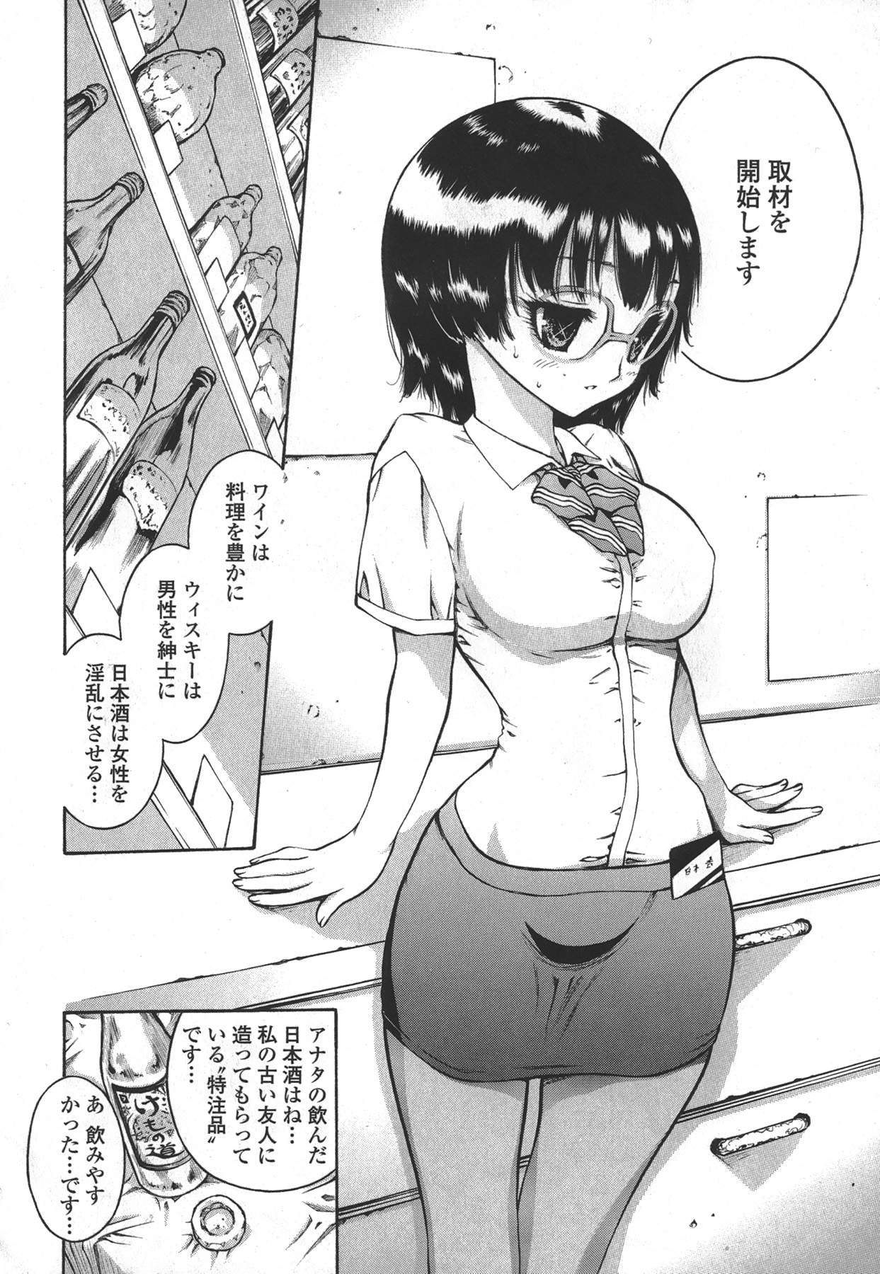Hameraretai Hito page 12 full