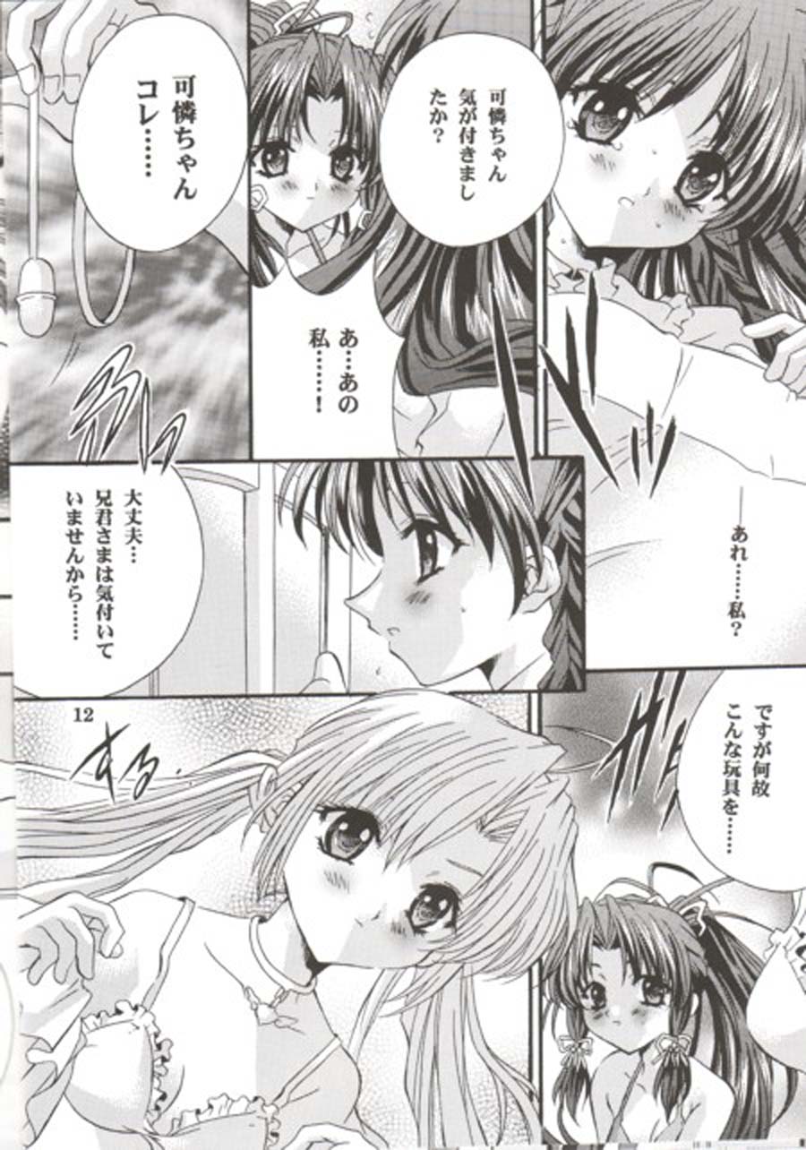 12 Imouto Junai THE TWELVE HEARTS page 11 full