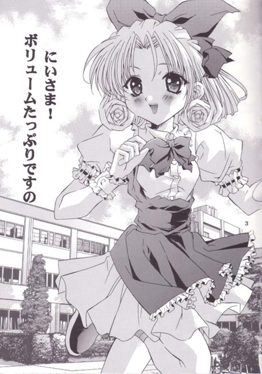 12 Imouto Junai THE TWELVE HEARTS page 2 full