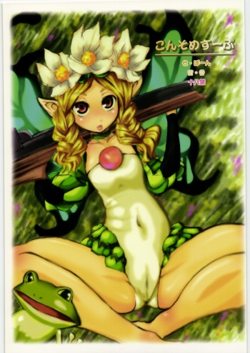 (Puniket 15) [se bone (Sakibashiri Jiru)] Consomme Soup (Odin Sphere) cover