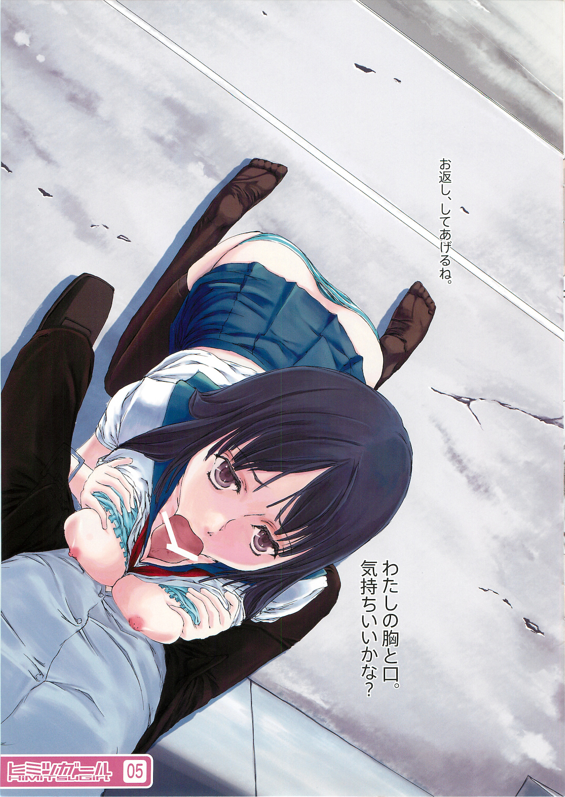 Himitsu Girl page 5 full