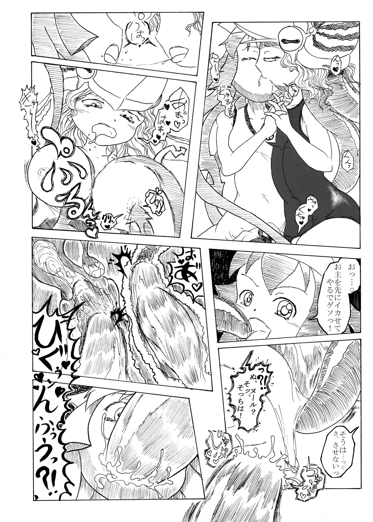 Ika Musume VS Ika? Musume page 11 full