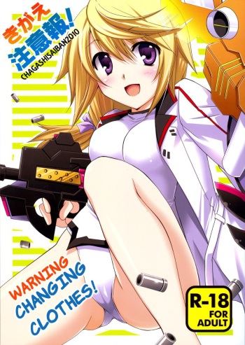 (C79) [Chagashi Saiban (Yamabuki Mook)] Kigae Chuuihou! | Warning Changing Clothes! (IS <Infinite Stratos>) [English] [kibitou4life] cover