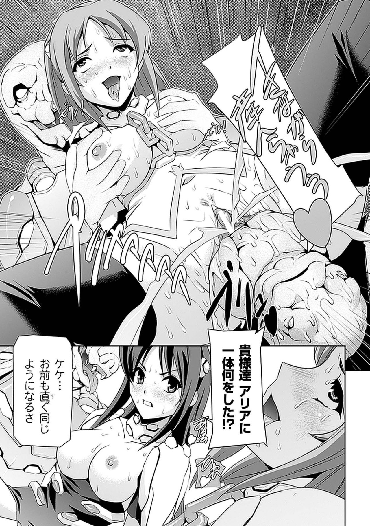 Nakadashi Haramase Vol. 6 page 11 full