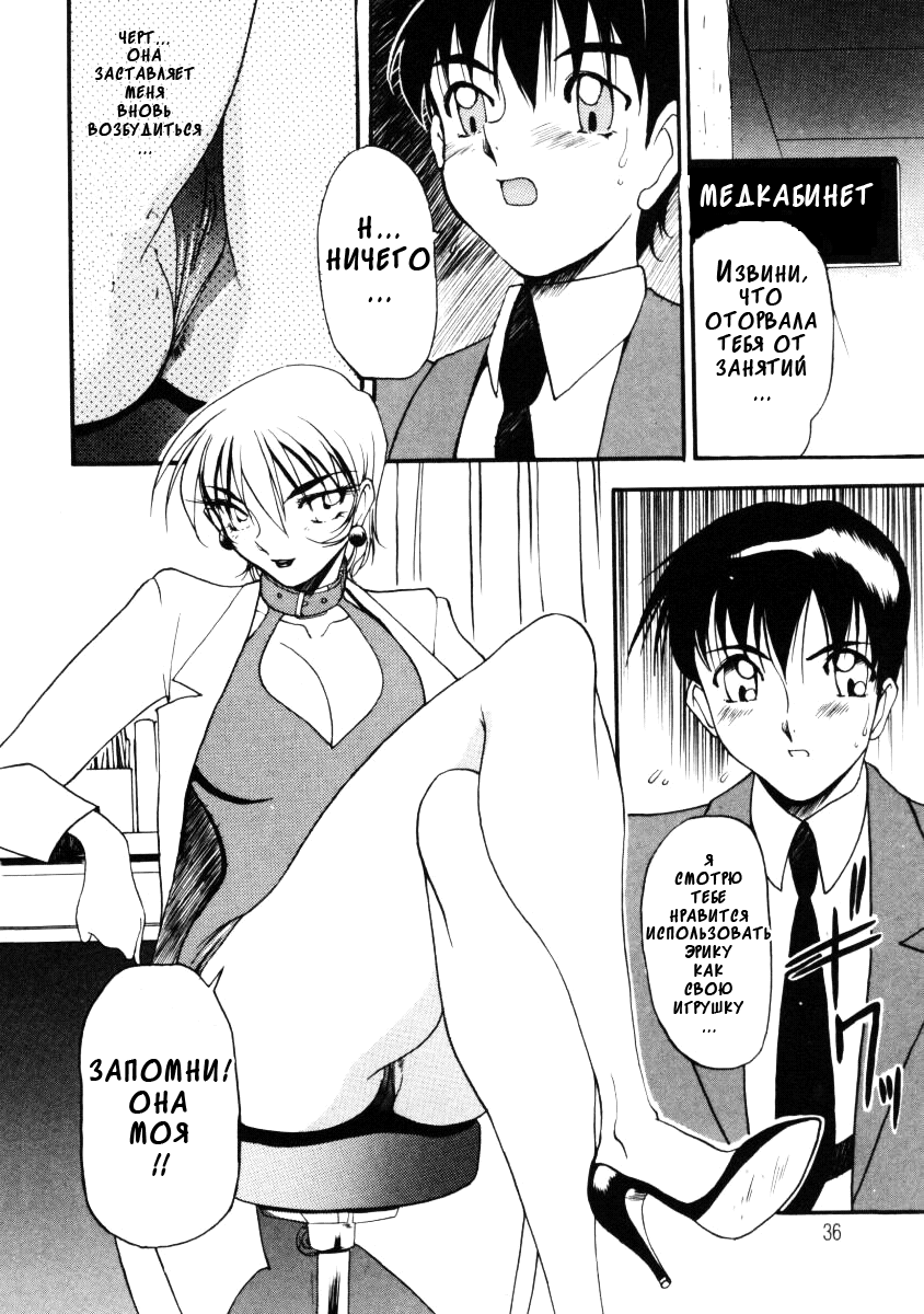 Nan to Naku Ii Kanji 1 Ch. 2 page 10 full
