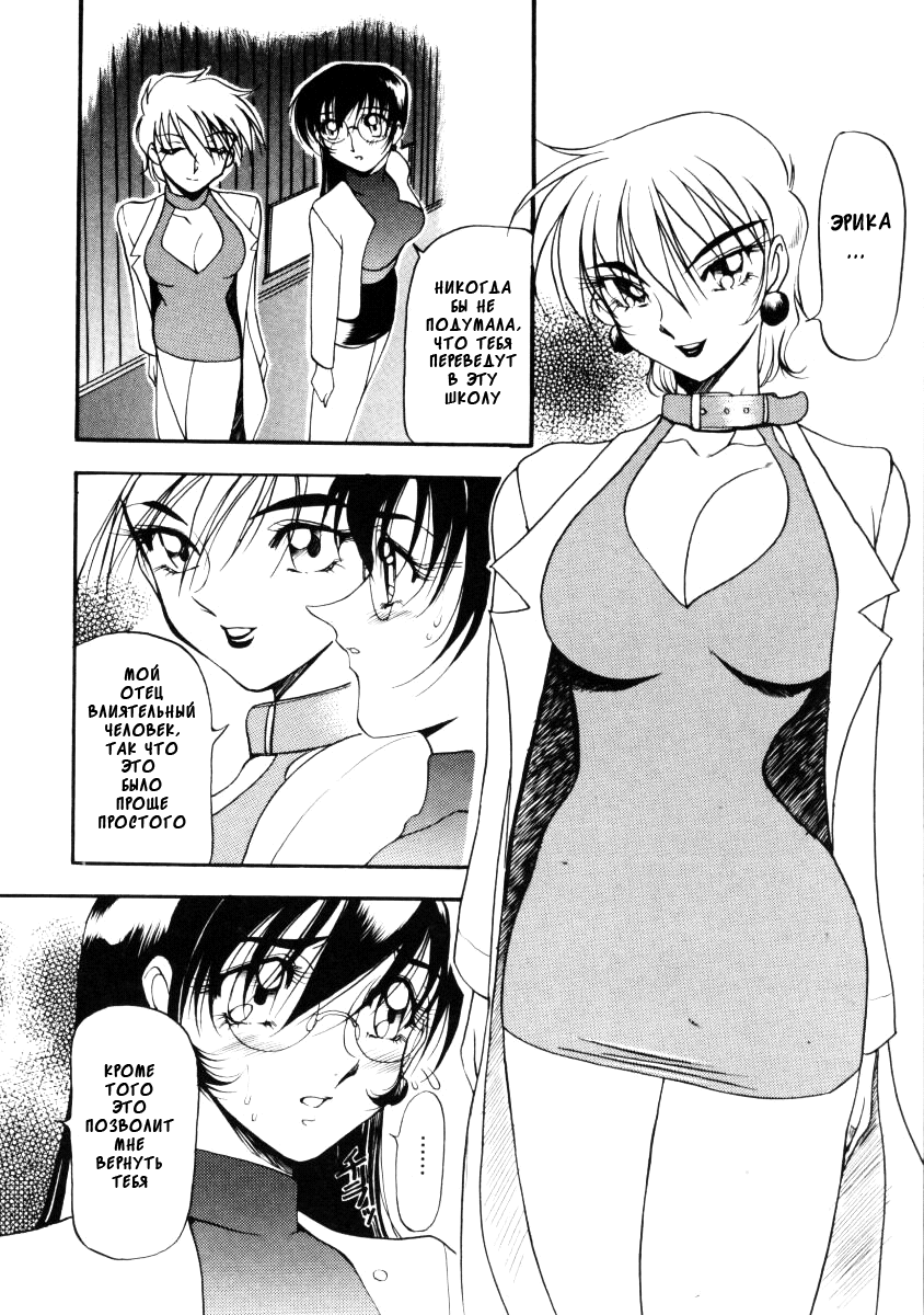 Nan to Naku Ii Kanji 1 Ch. 2 page 4 full
