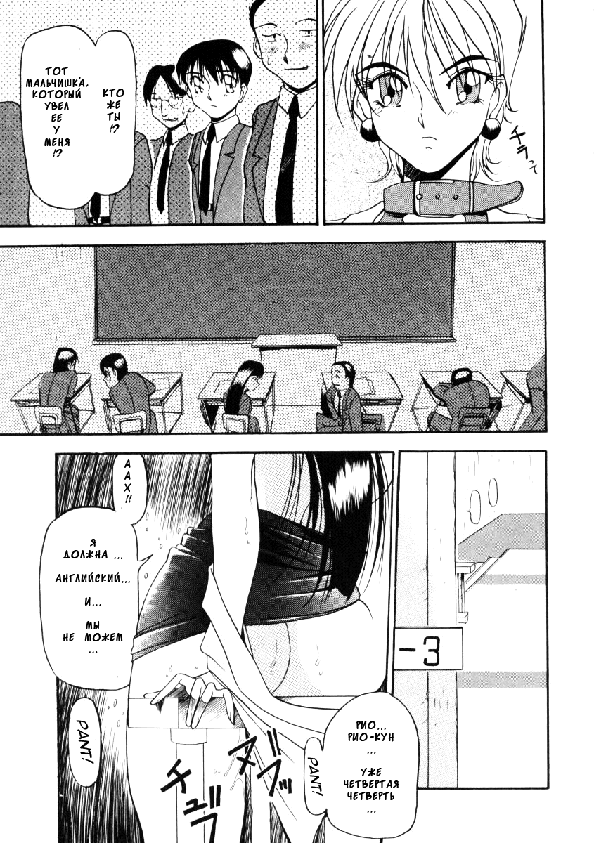 Nan to Naku Ii Kanji 1 Ch. 2 page 5 full