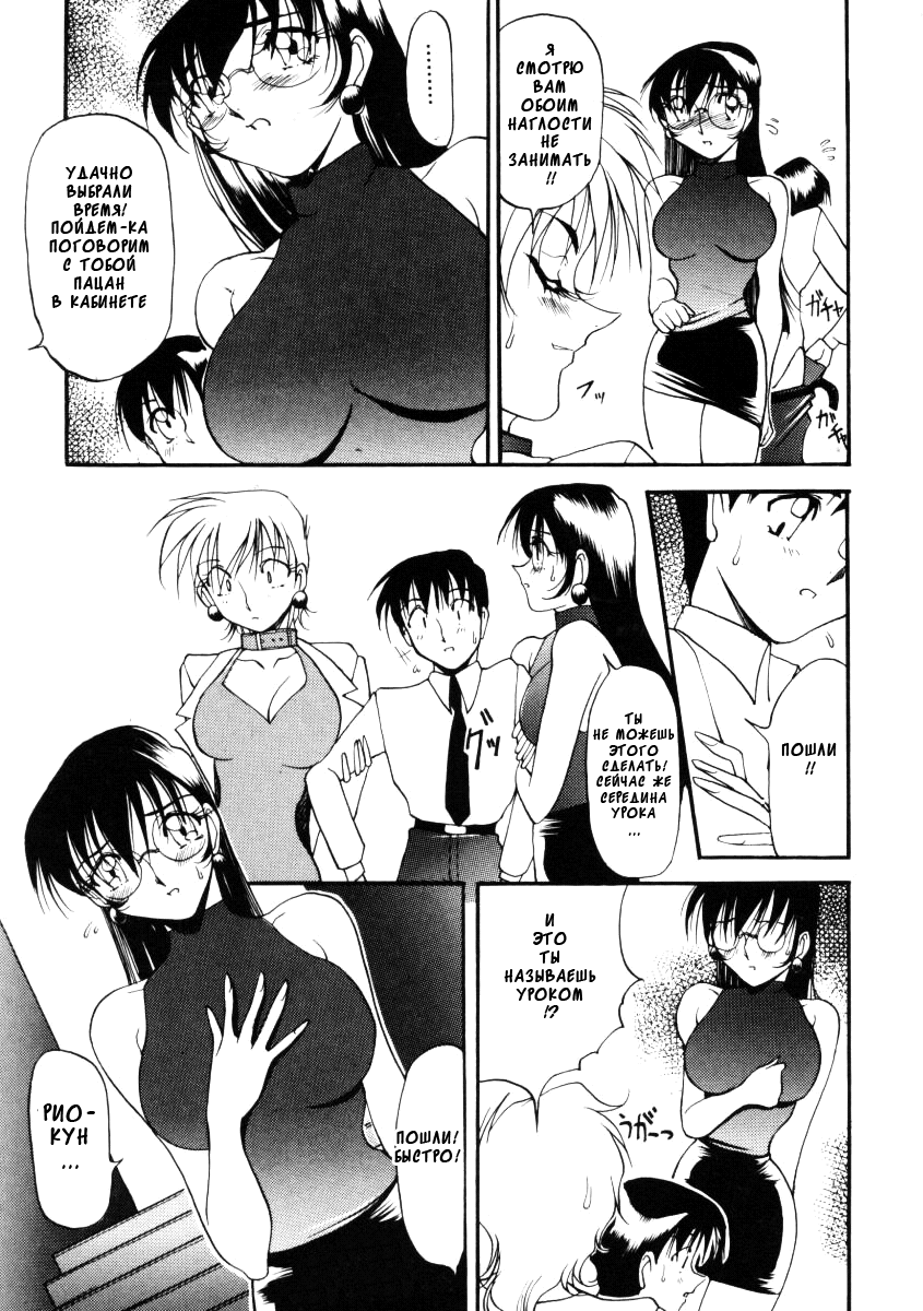 Nan to Naku Ii Kanji 1 Ch. 2 page 9 full