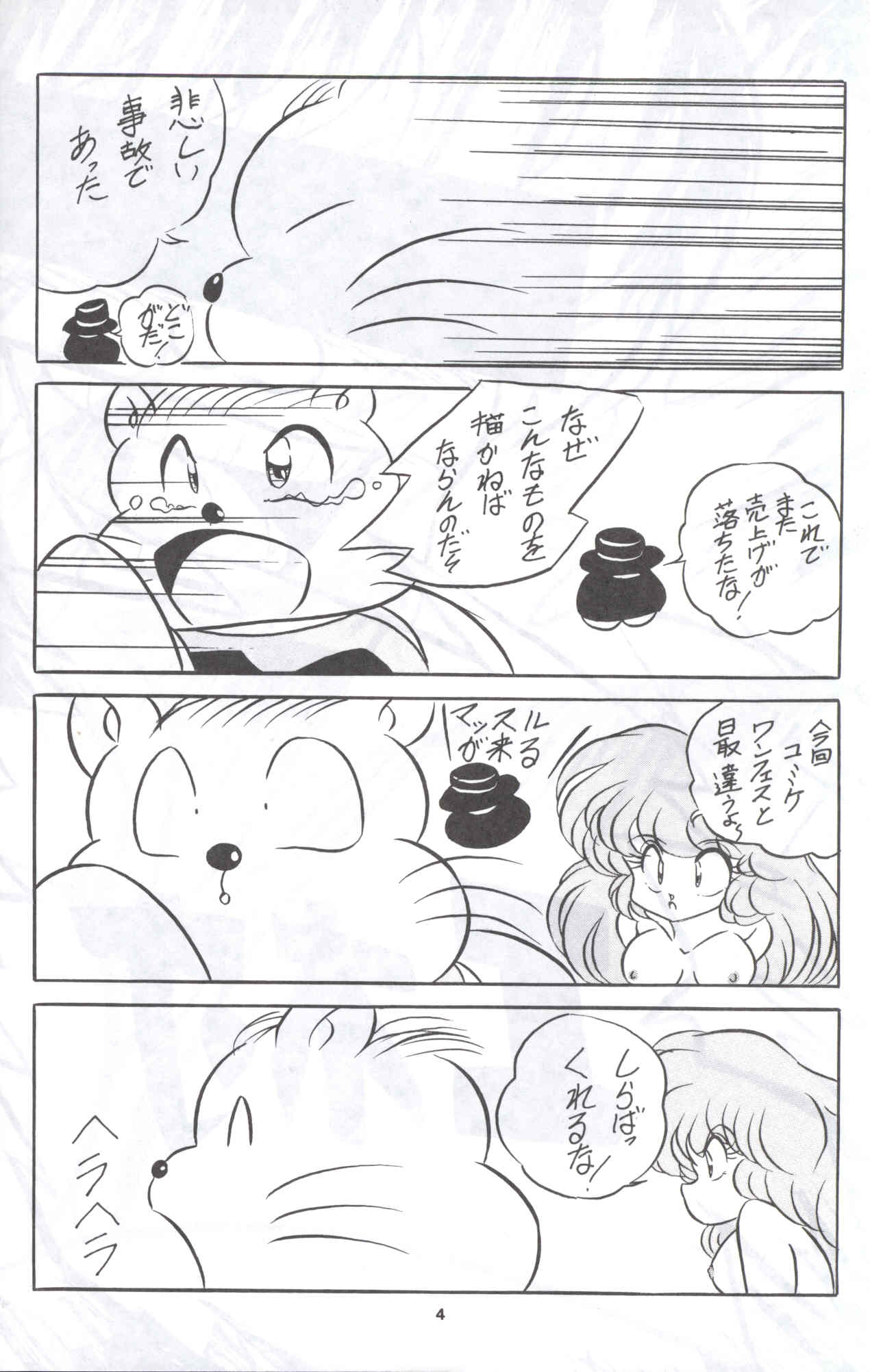 C-COMPANY SPECIAL STAGE 12 page 5 full