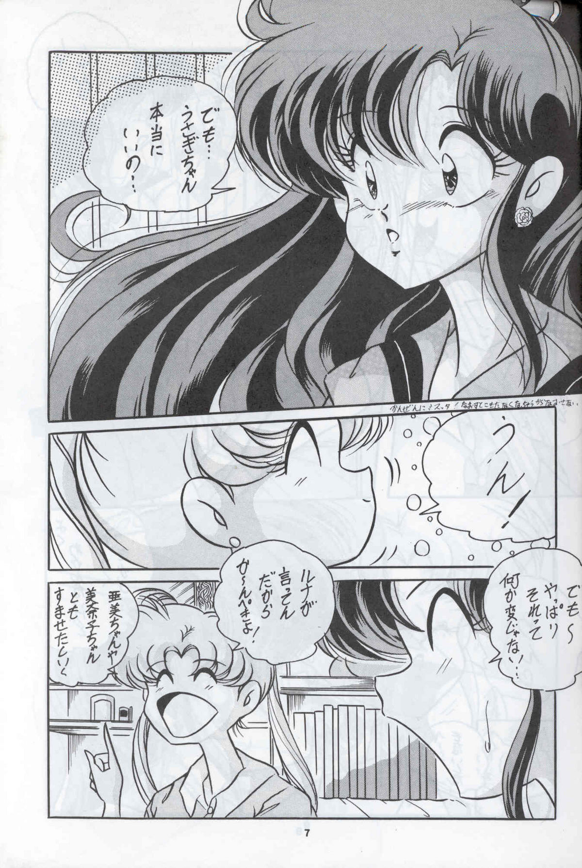 C-COMPANY SPECIAL STAGE 12 page 8 full