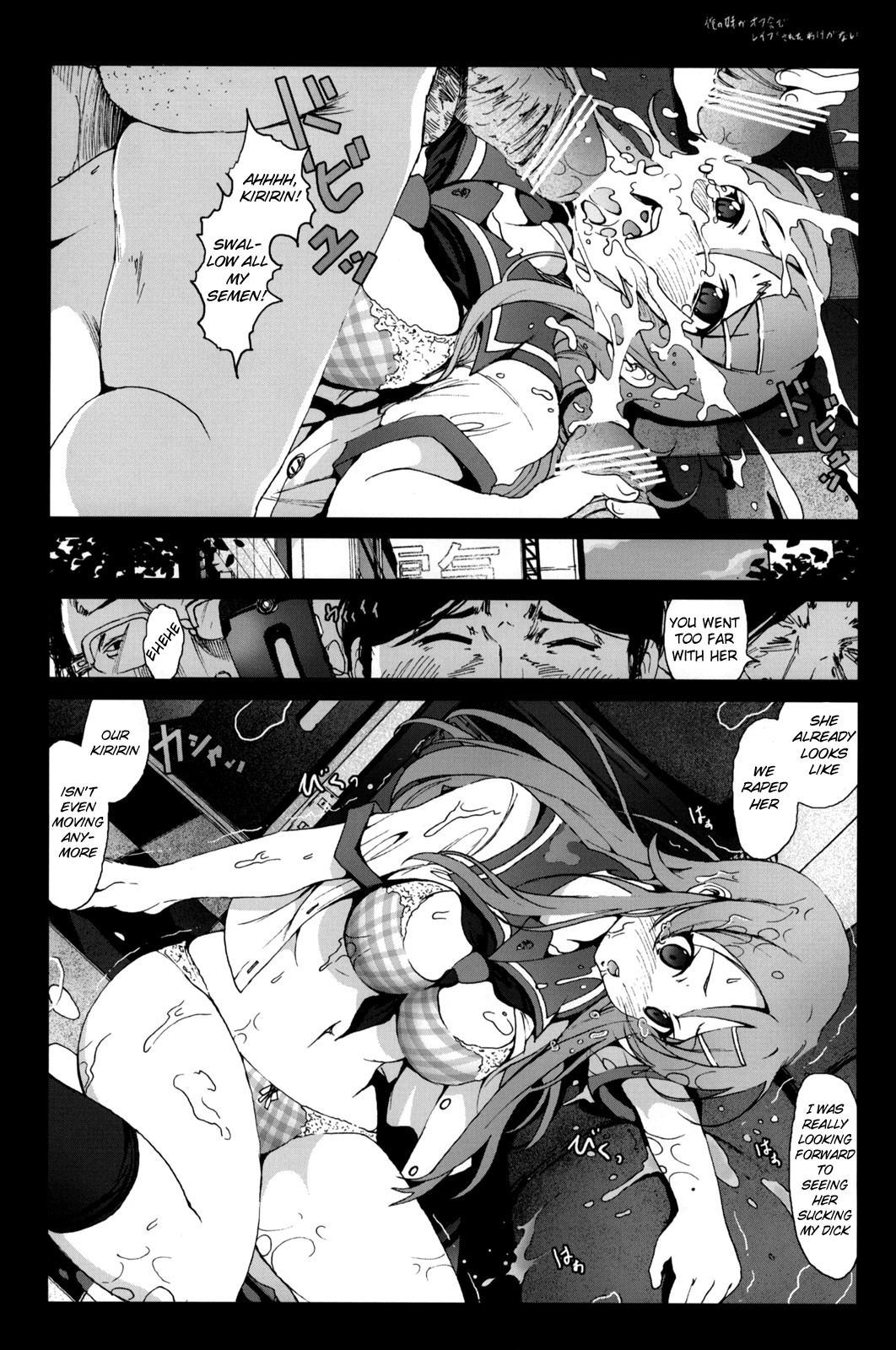 Ore no Imouto ga Off-kai de Rapesareta Wake ga Nai | I Can't Believe my Little Sister was Raped at an Offline Meeting   =LWB= page 11 full