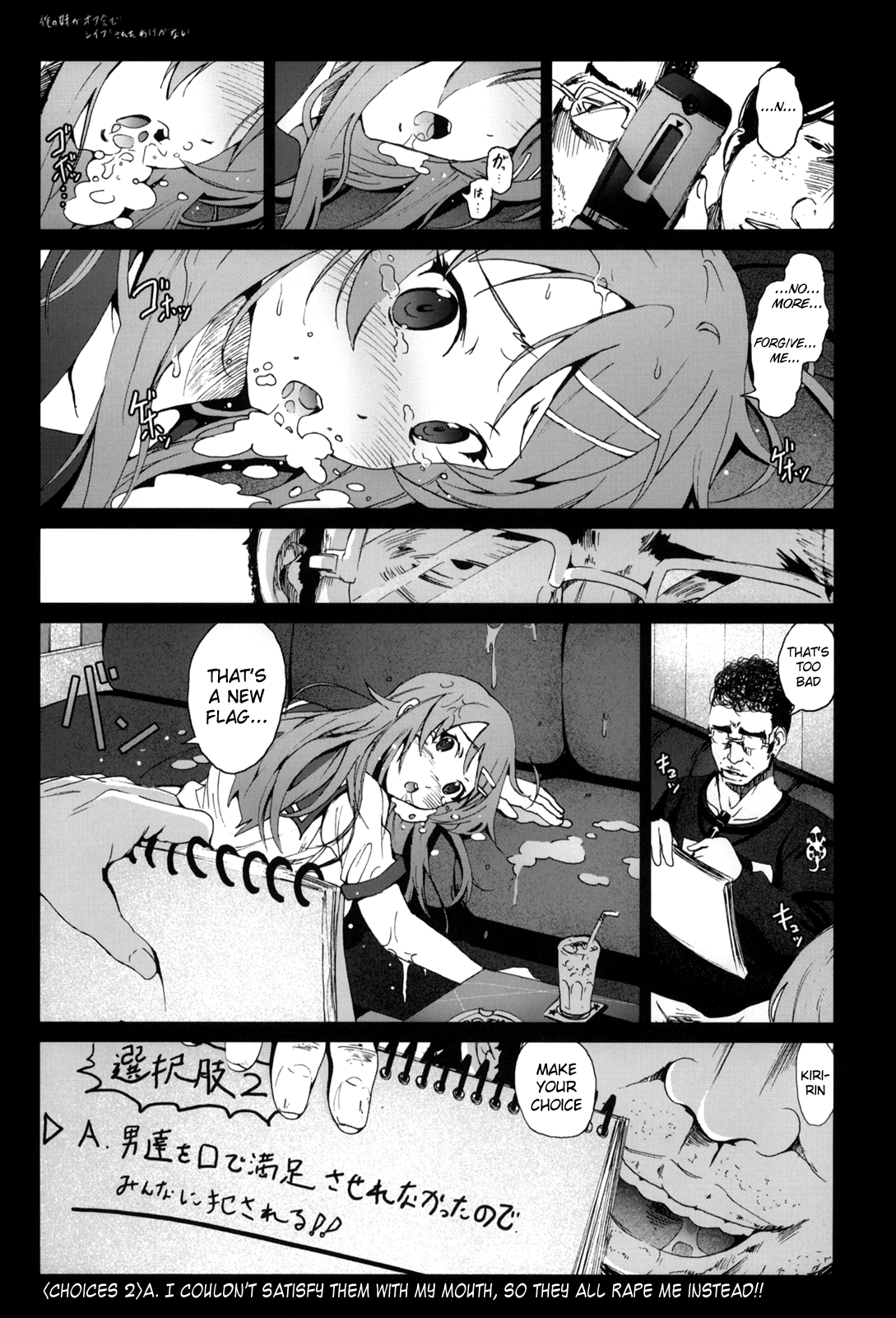 Ore no Imouto ga Off-kai de Rapesareta Wake ga Nai | I Can't Believe my Little Sister was Raped at an Offline Meeting   =LWB= page 12 full