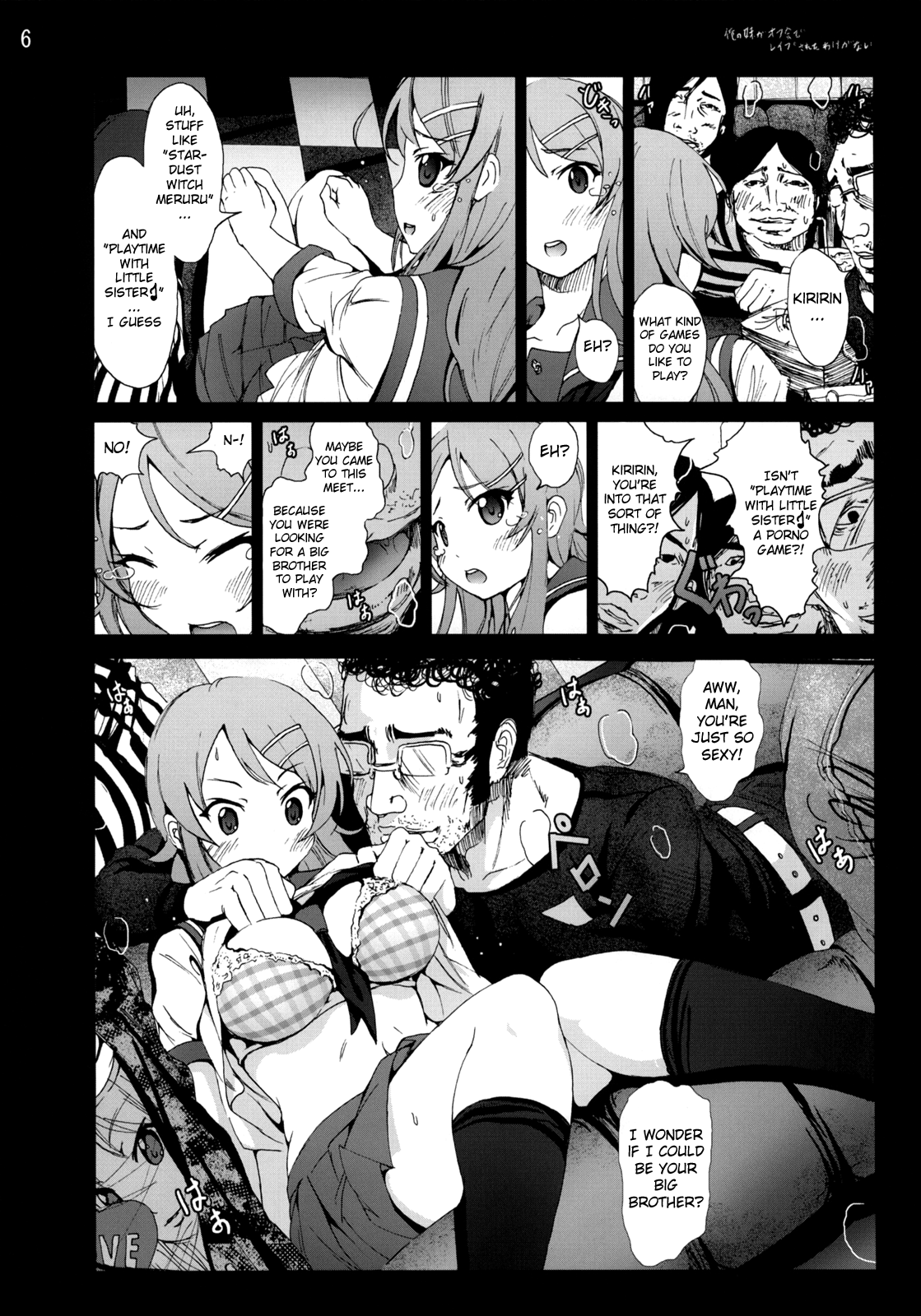 Ore no Imouto ga Off-kai de Rapesareta Wake ga Nai | I Can't Believe my Little Sister was Raped at an Offline Meeting   =LWB= page 5 full