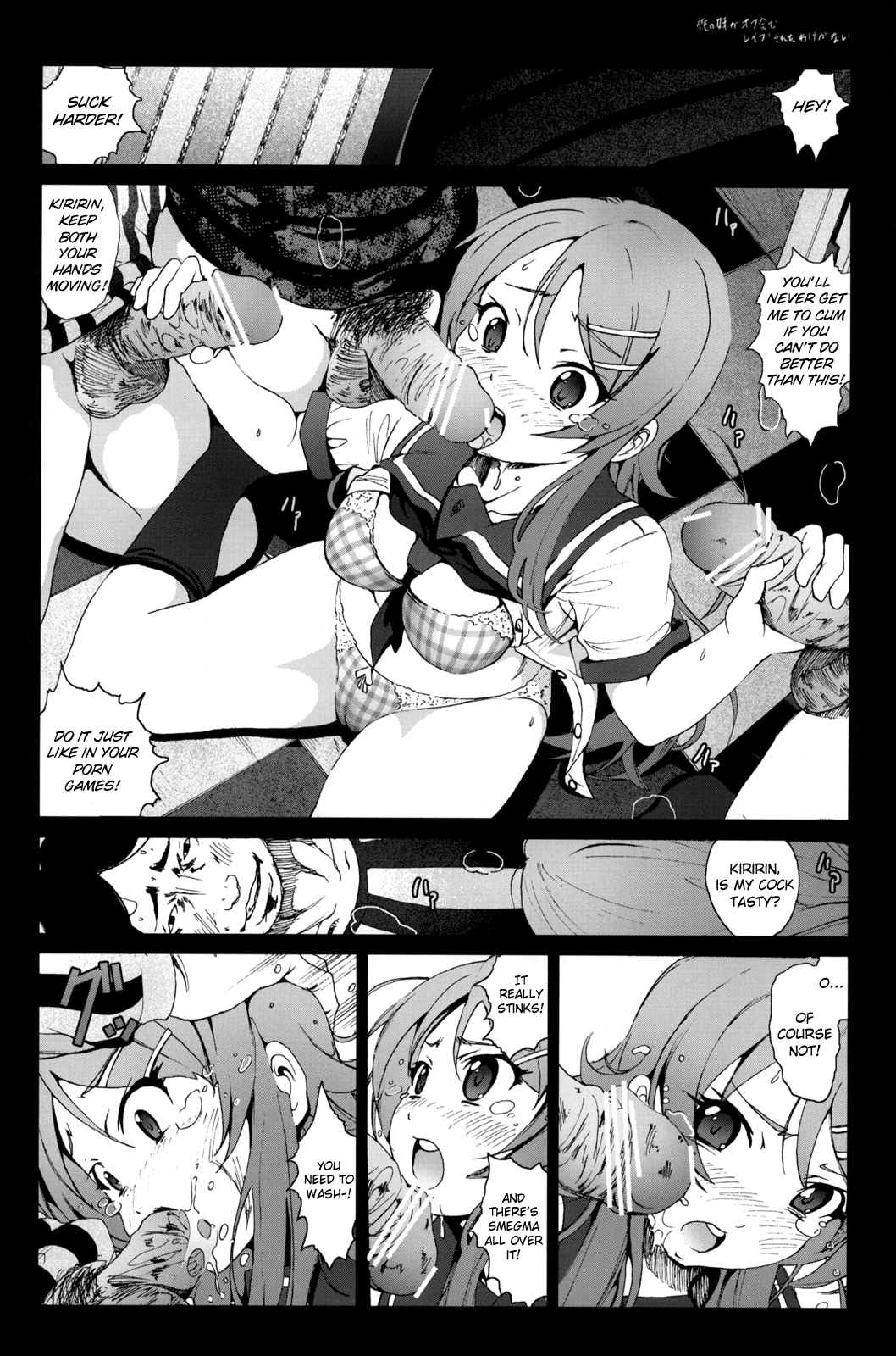 Ore no Imouto ga Off-kai de Rapesareta Wake ga Nai | I Can't Believe my Little Sister was Raped at an Offline Meeting   =LWB= page 9 full