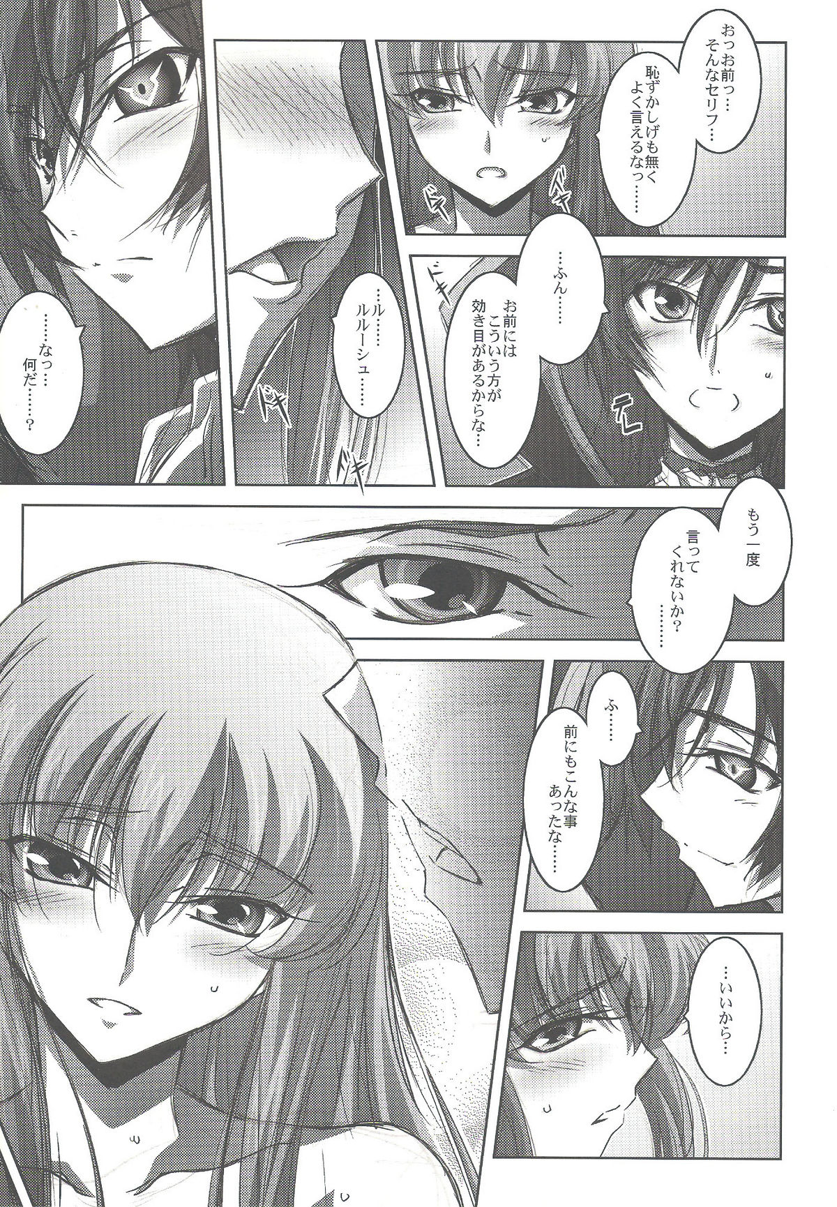 C.C.Lemonade page 11 full