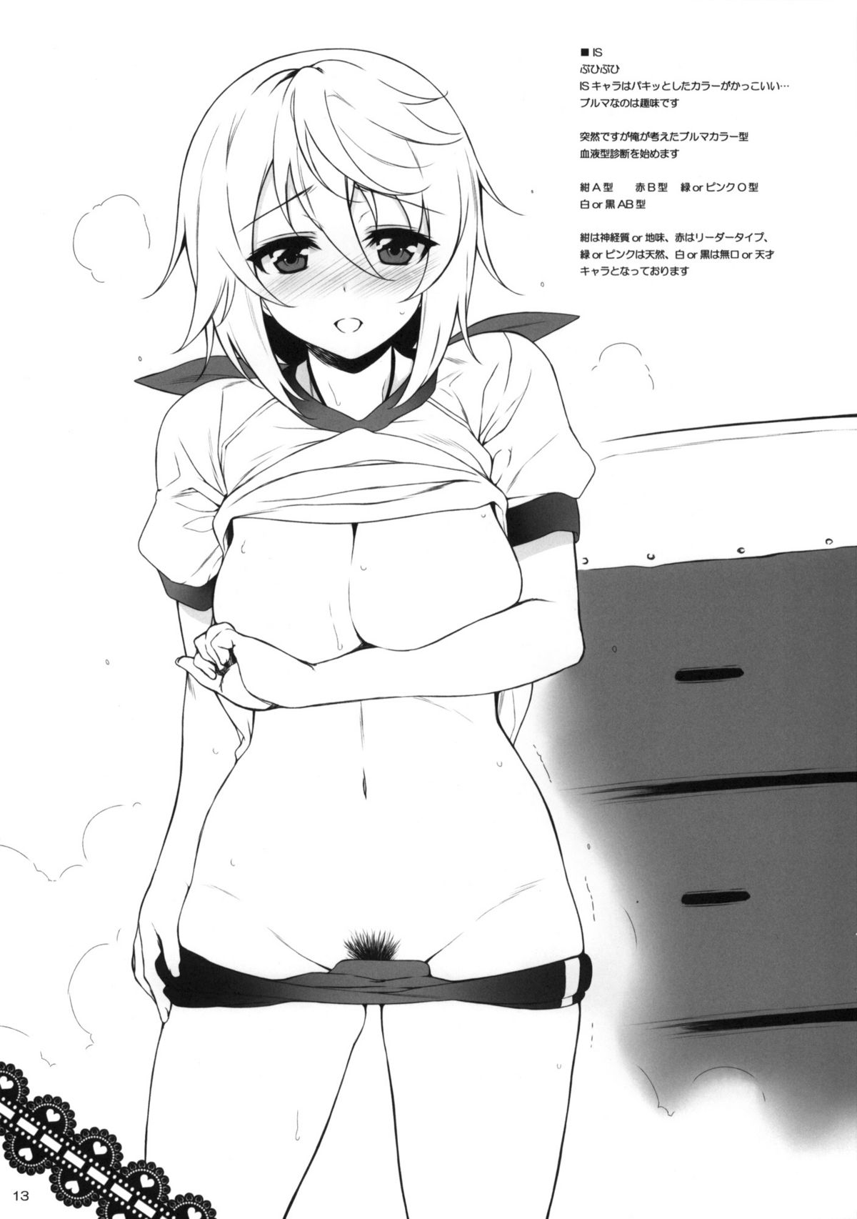 MY SONG page 12 full
