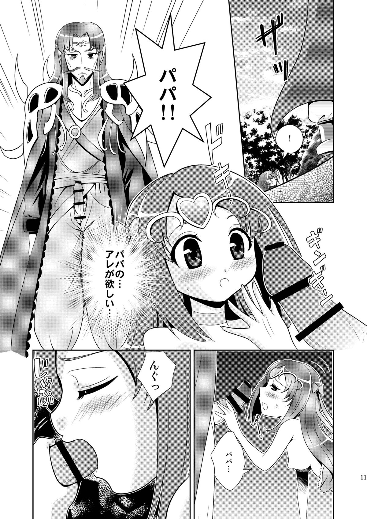 Suite Scramble page 11 full