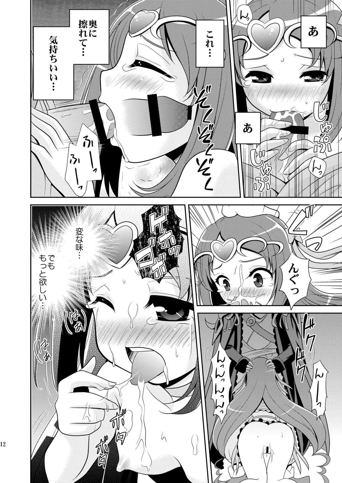 Suite Scramble page 12 full