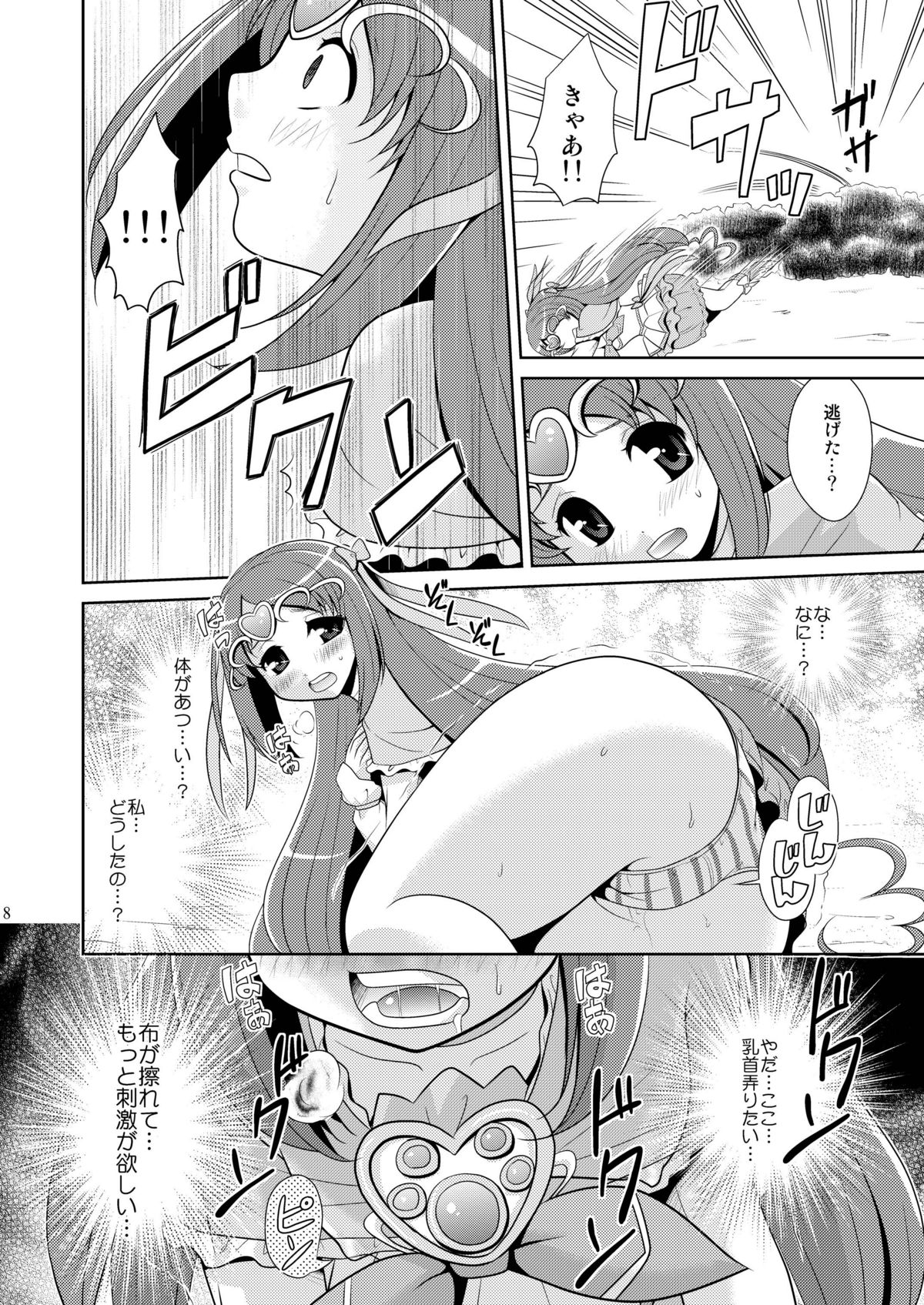Suite Scramble page 8 full