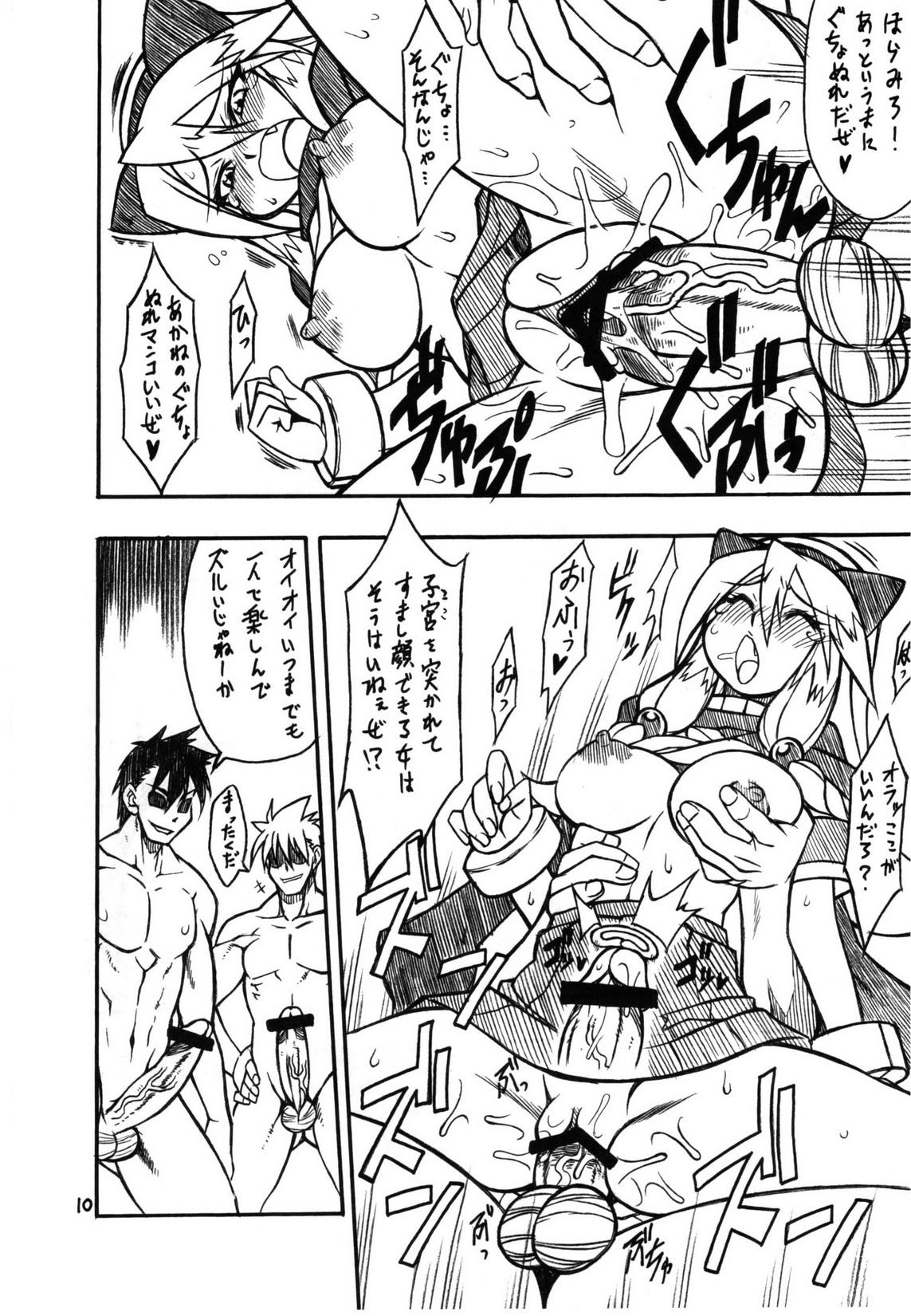 Suggoi! Arcana Sisters page 11 full