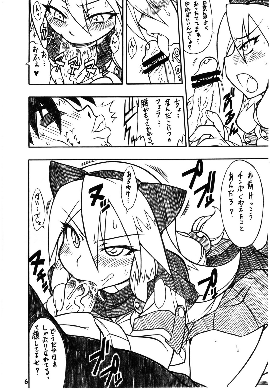 Suggoi! Arcana Sisters page 7 full