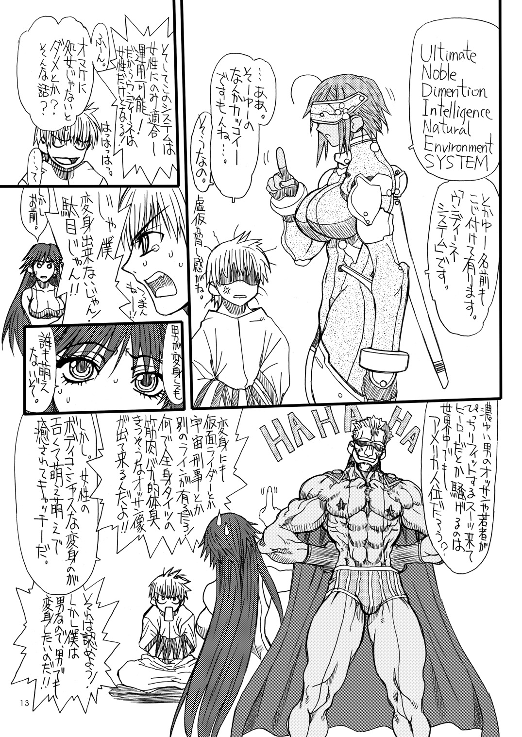 Monzetsu Iyashi Jigoku Ni page 12 full