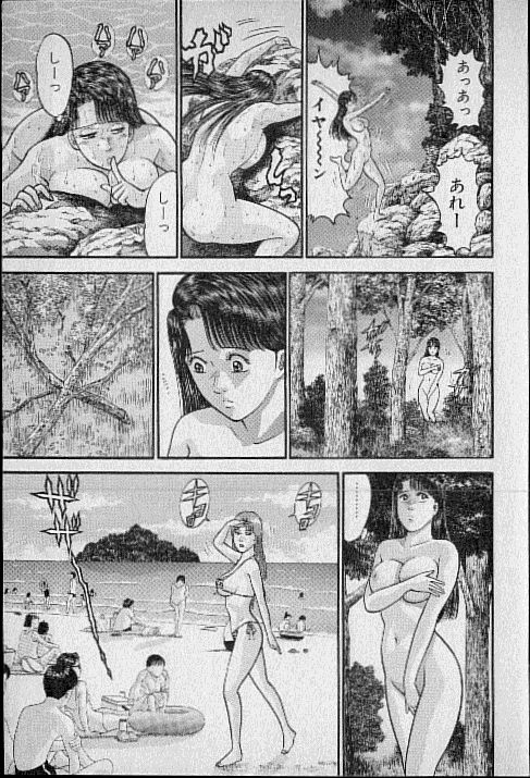 Virgin Mama Vol.13 page 11 full