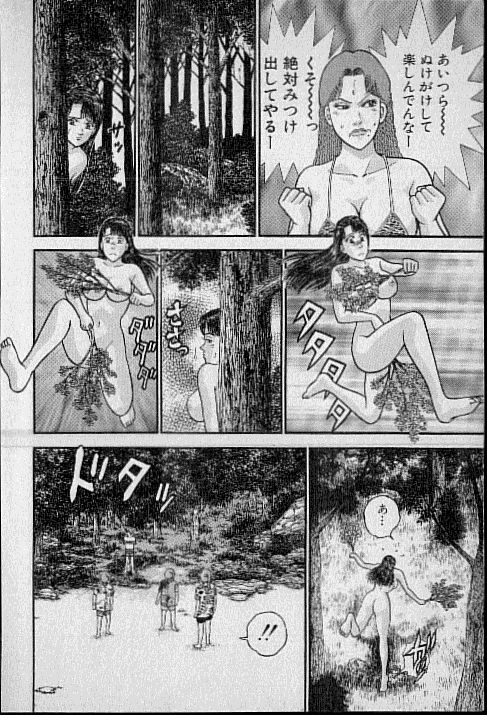 Virgin Mama Vol.13 page 12 full