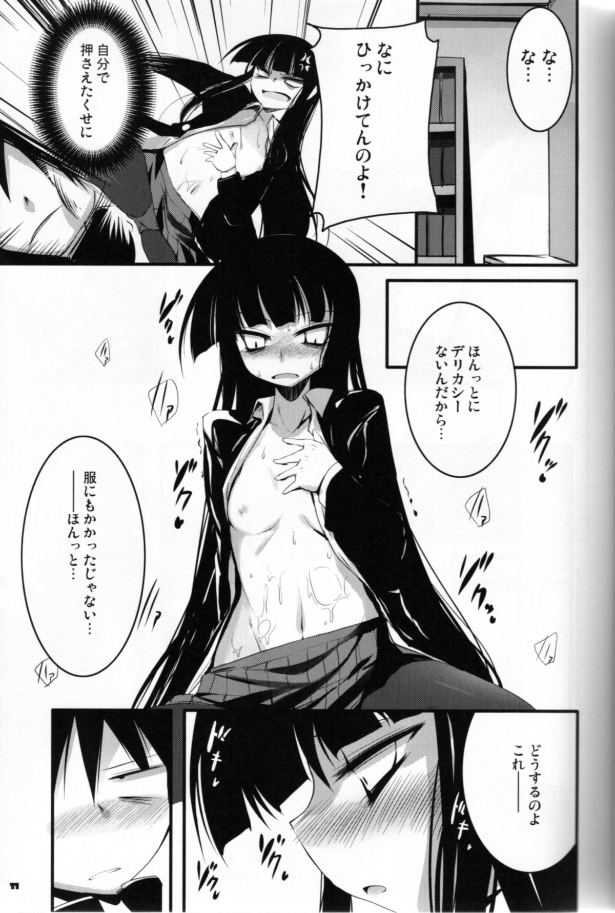 Kounando Play page 10 full