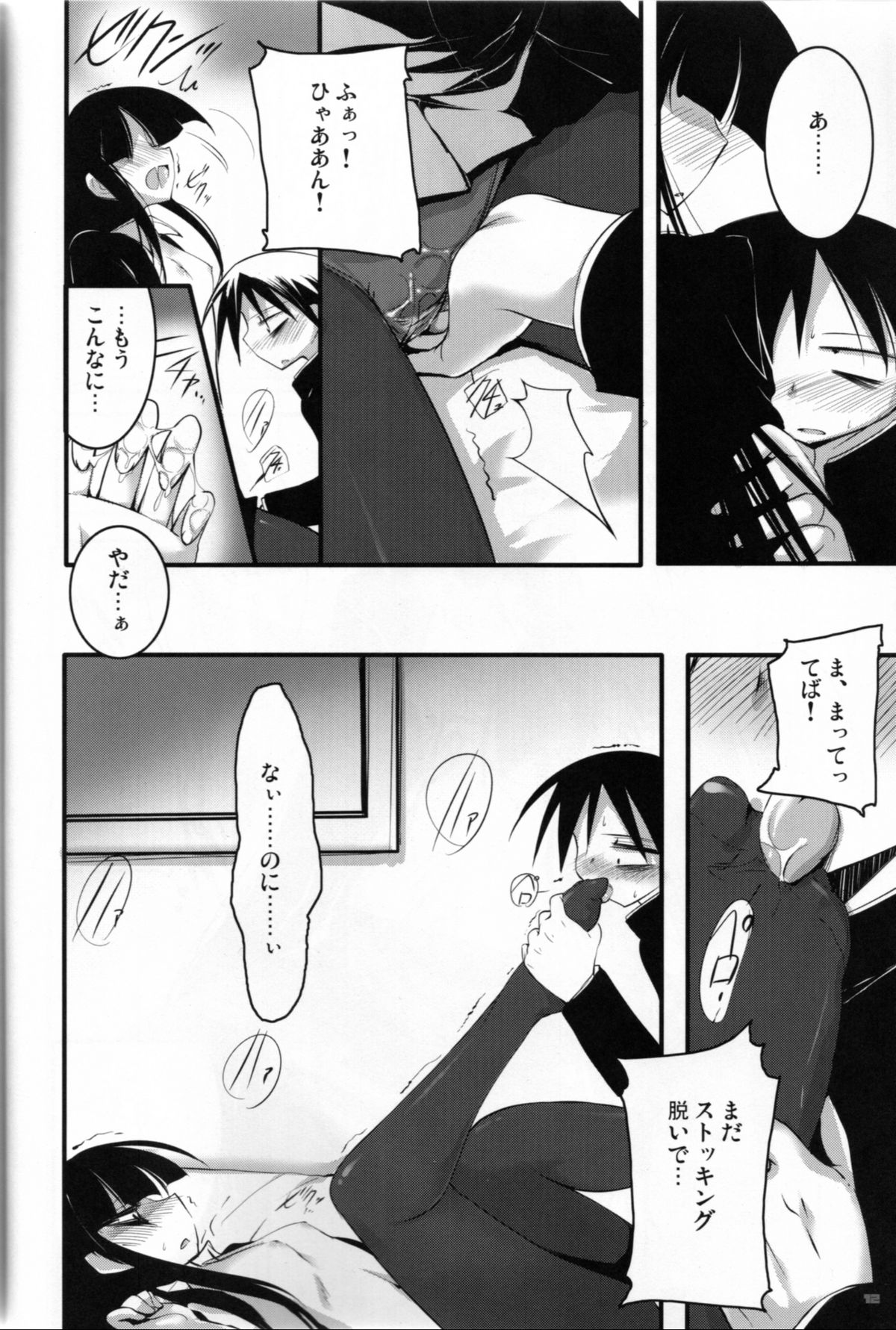 Kounando Play page 11 full