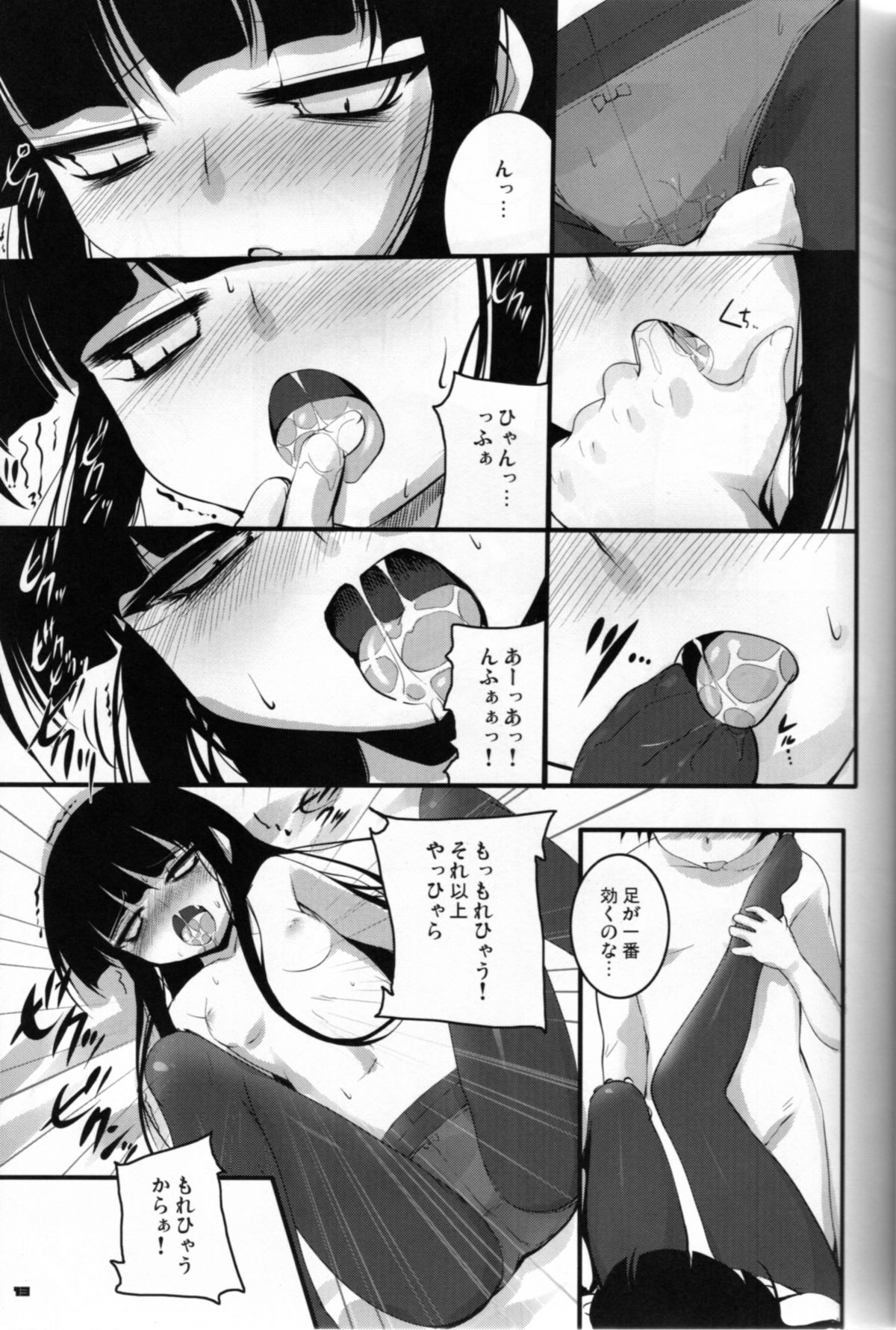 Kounando Play page 12 full