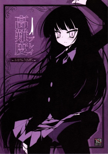 (COMIC1☆3) [65535th Avenue. (Akahito)] Kounando Play (Houkago Play) cover