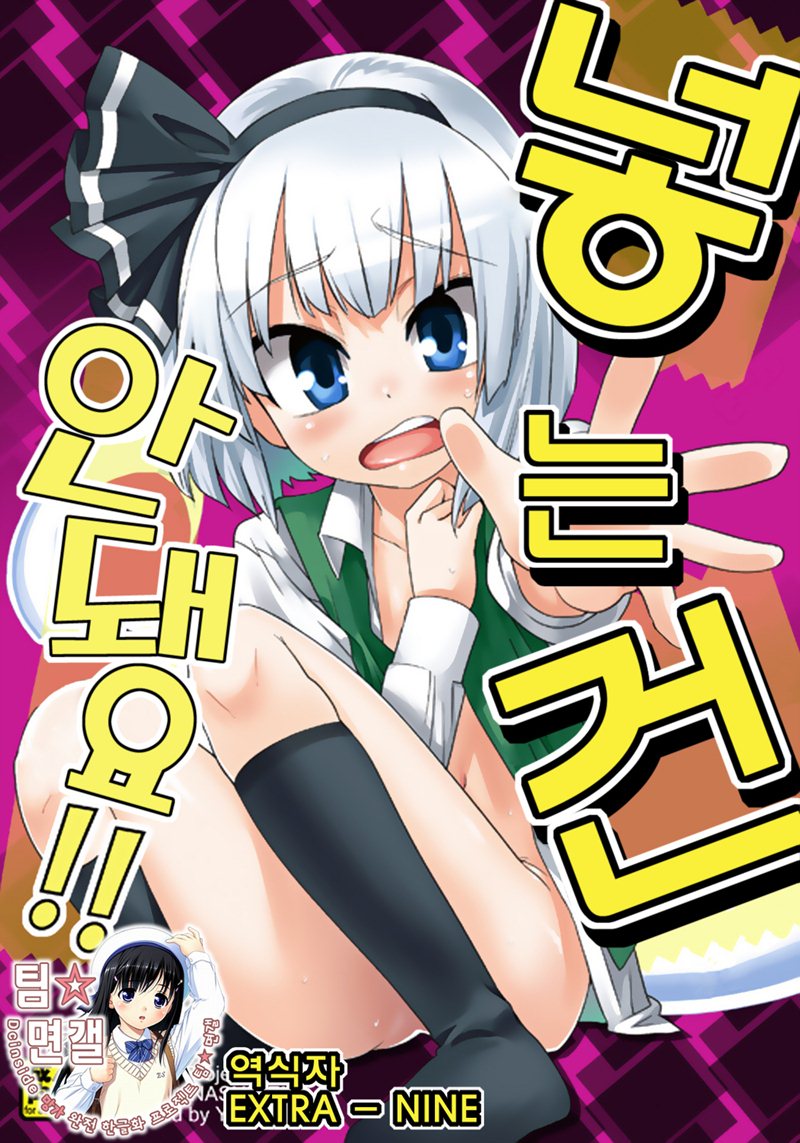 Honban nashide!! page 1 full
