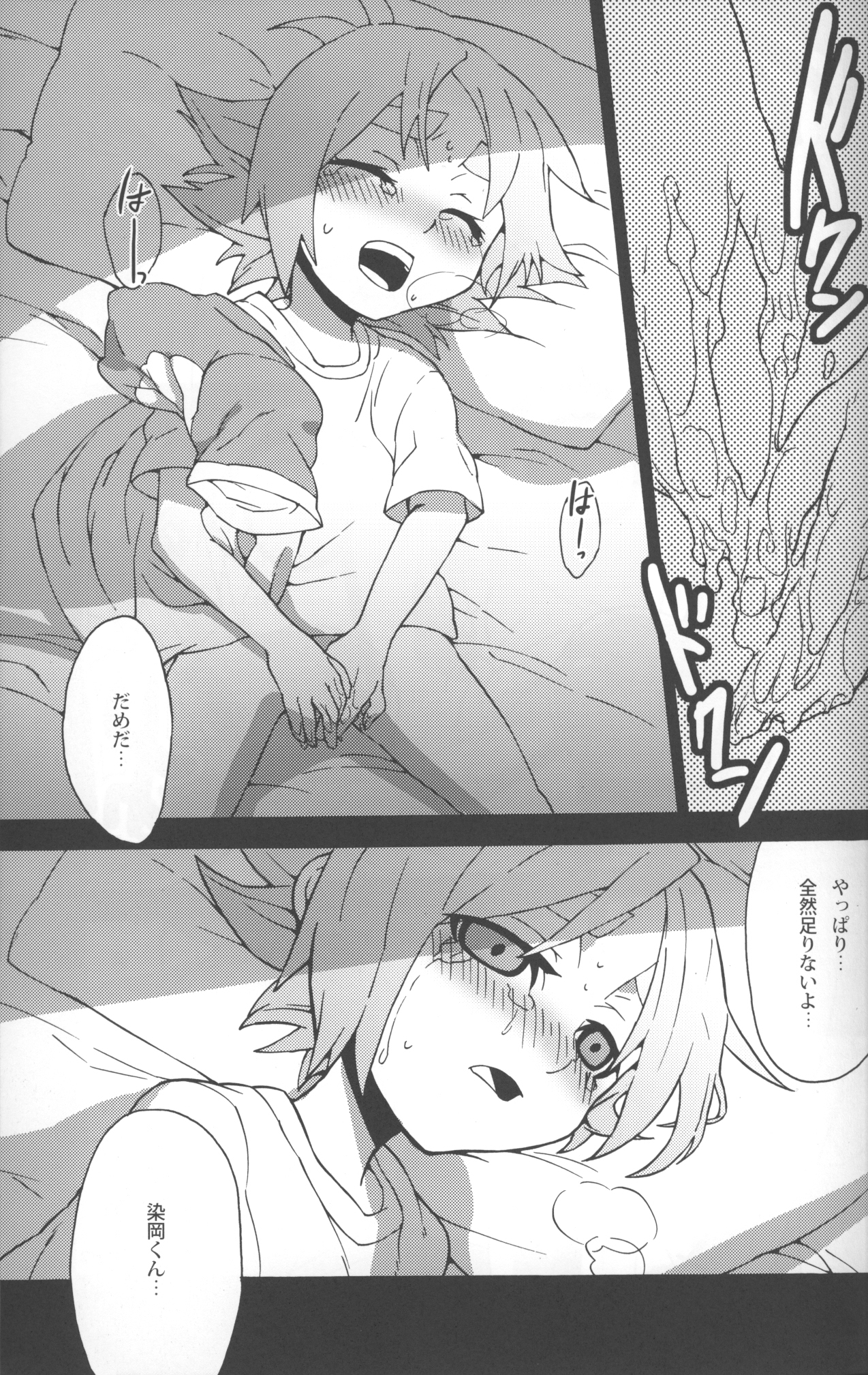 Someoka kun fusoku de shini sou page 10 full