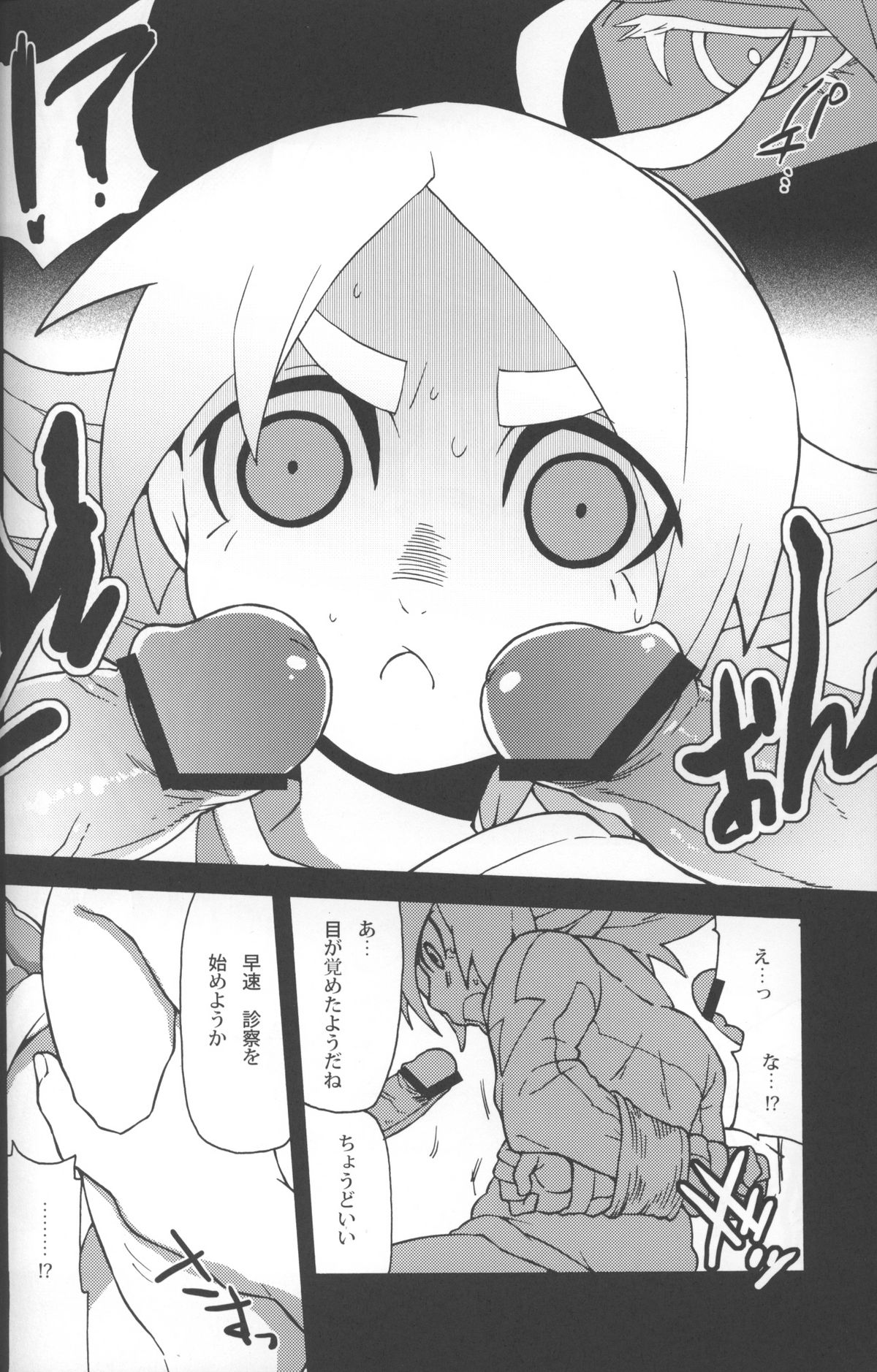 Someoka kun fusoku de shini sou page 11 full