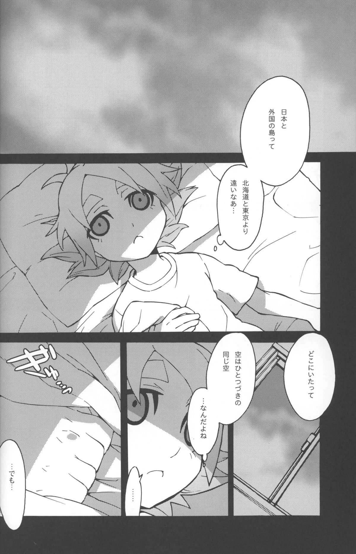 Someoka kun fusoku de shini sou page 7 full