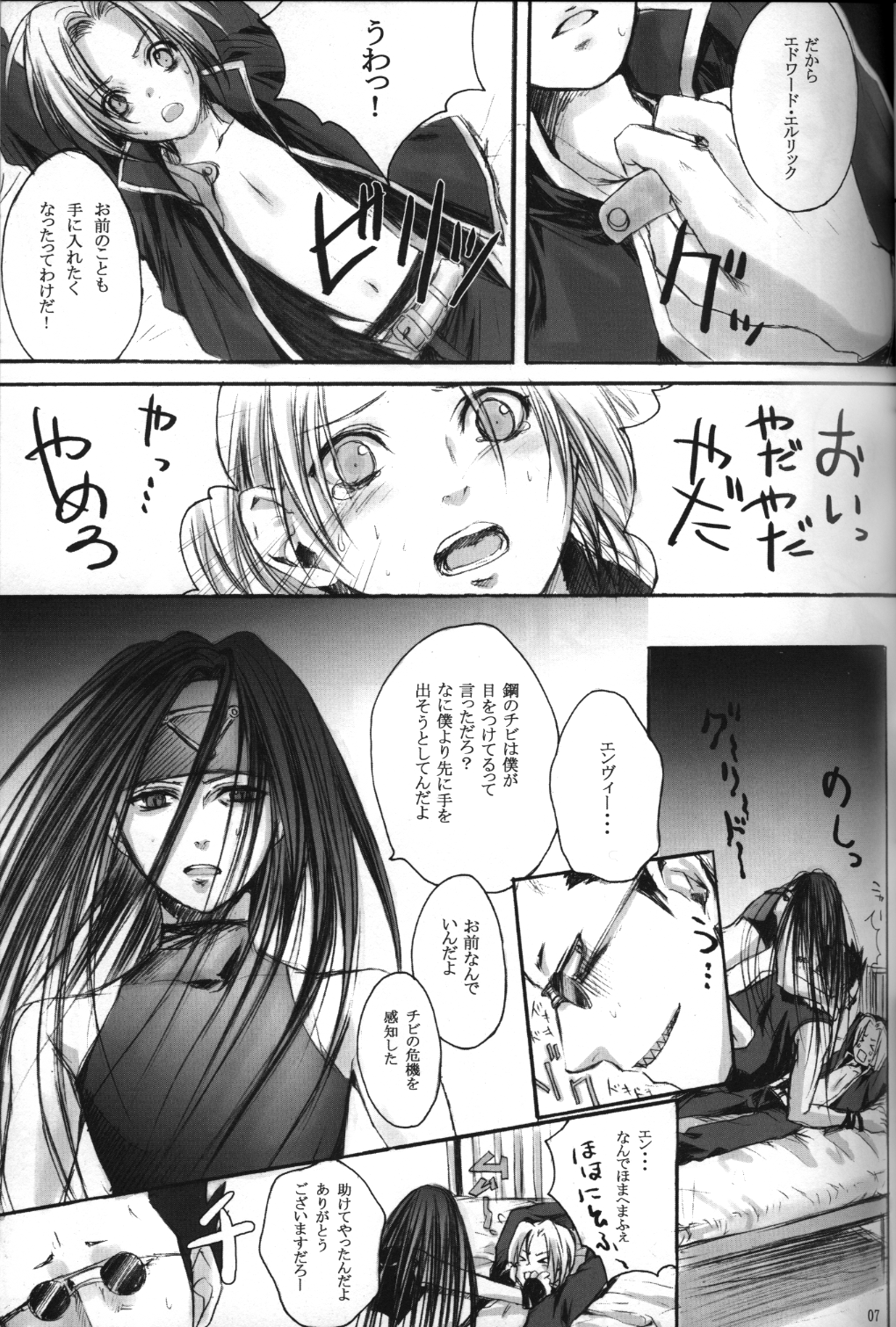 Hagane Nonoya page 4 full