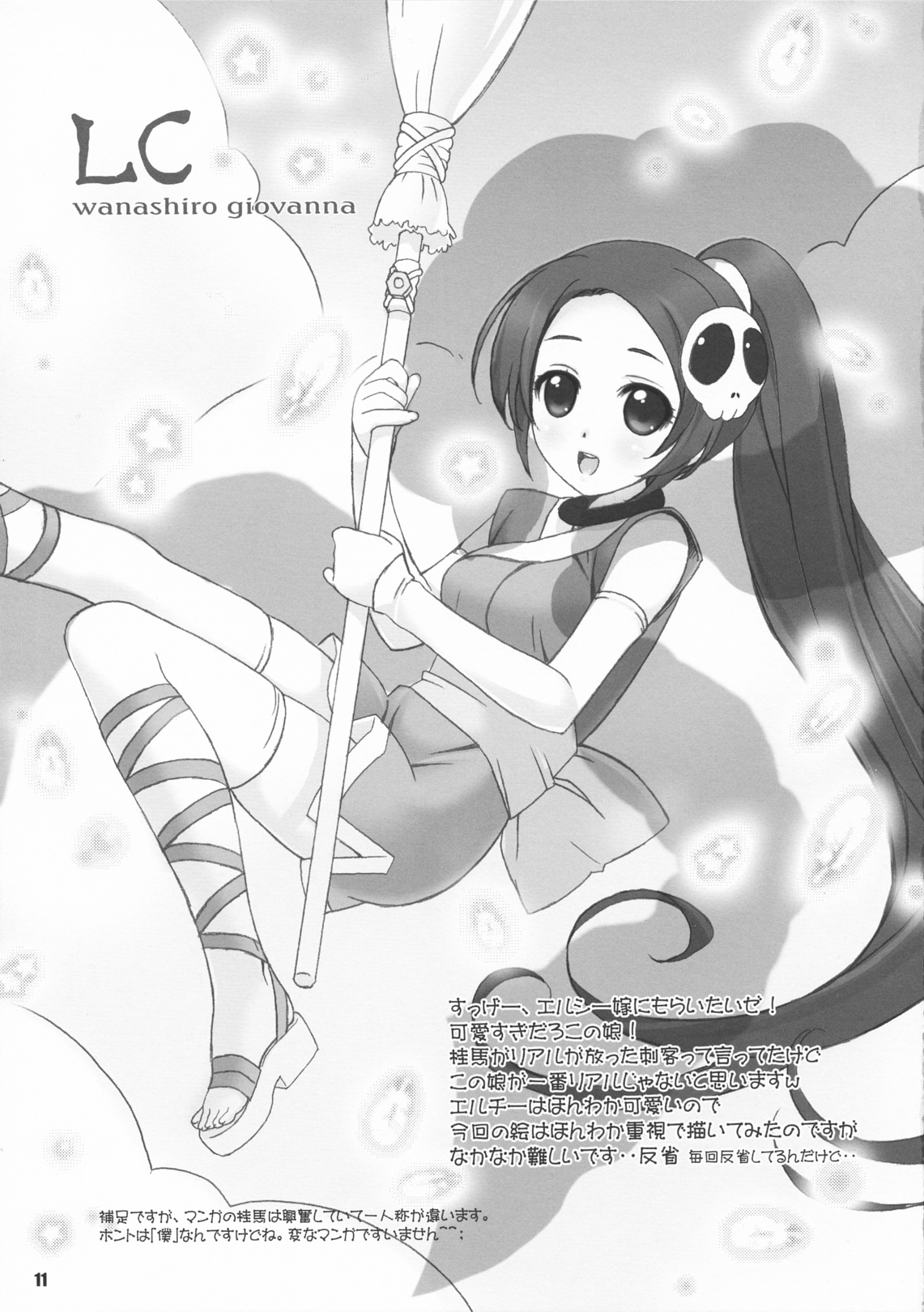 Blind god page 11 full