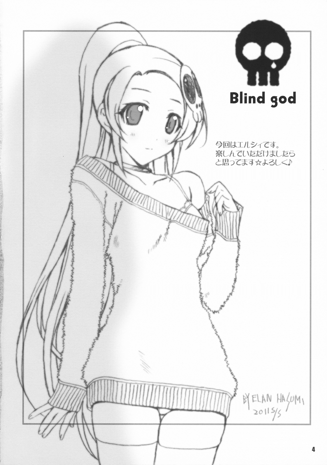 Blind god page 4 full