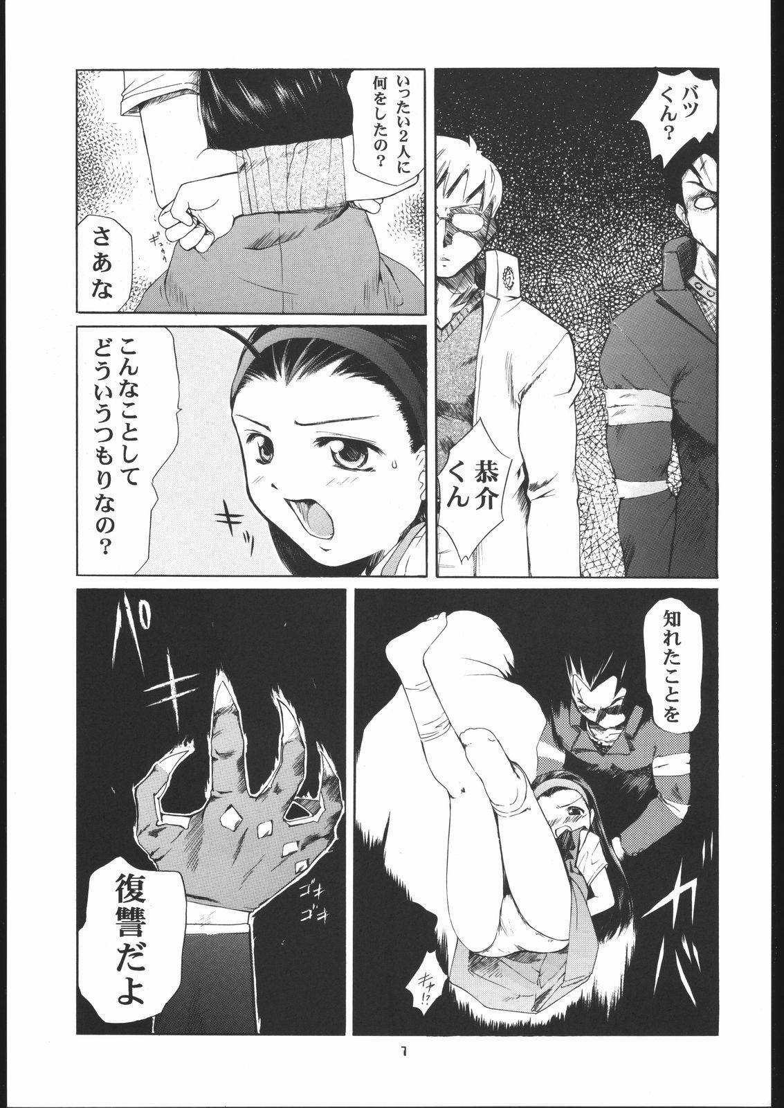 Vitamin-B9 page 6 full