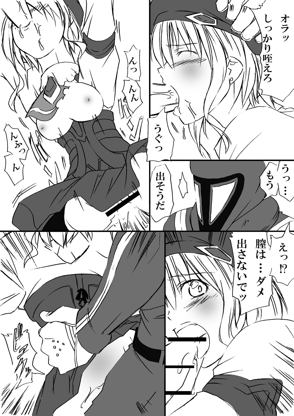 Kochaku Secchaku Tougenkyou DC page 11 full