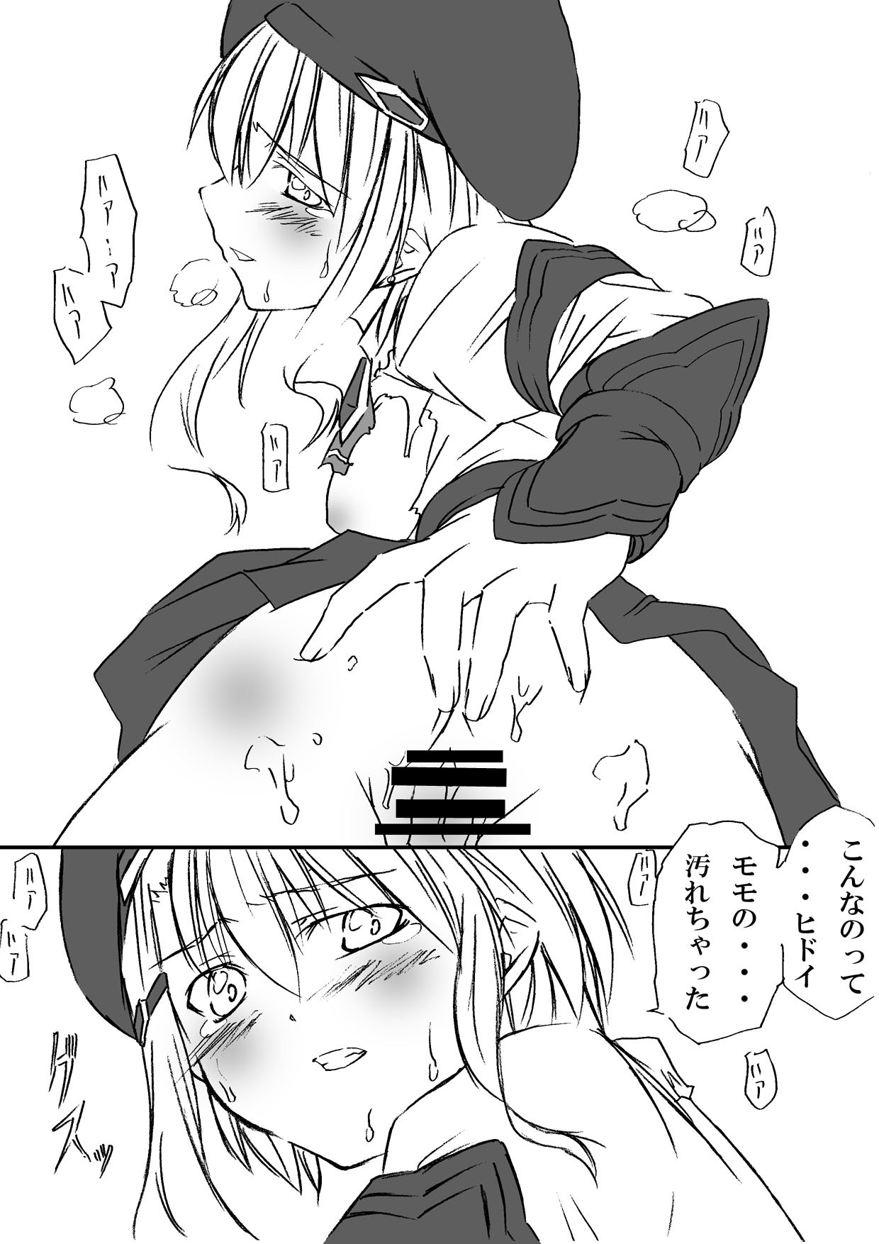 Kochaku Secchaku Tougenkyou DC page 12 full