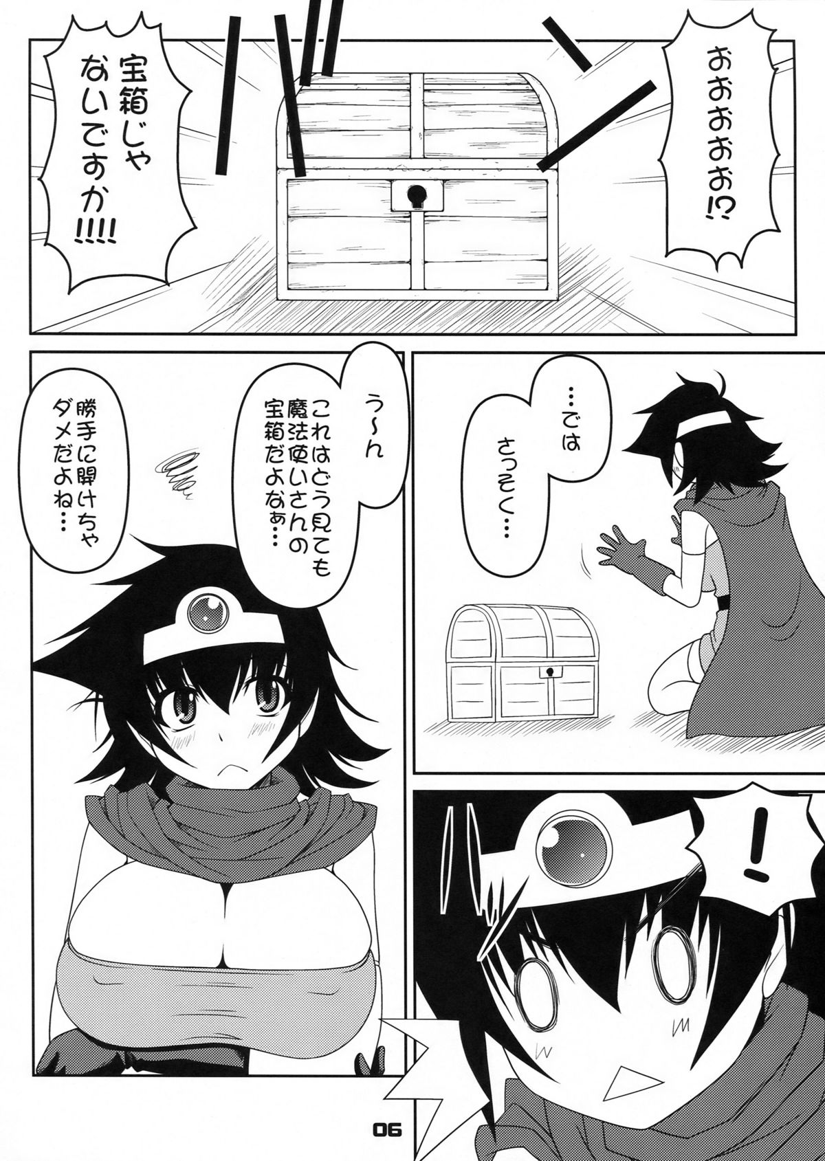 Yuushoku page 6 full