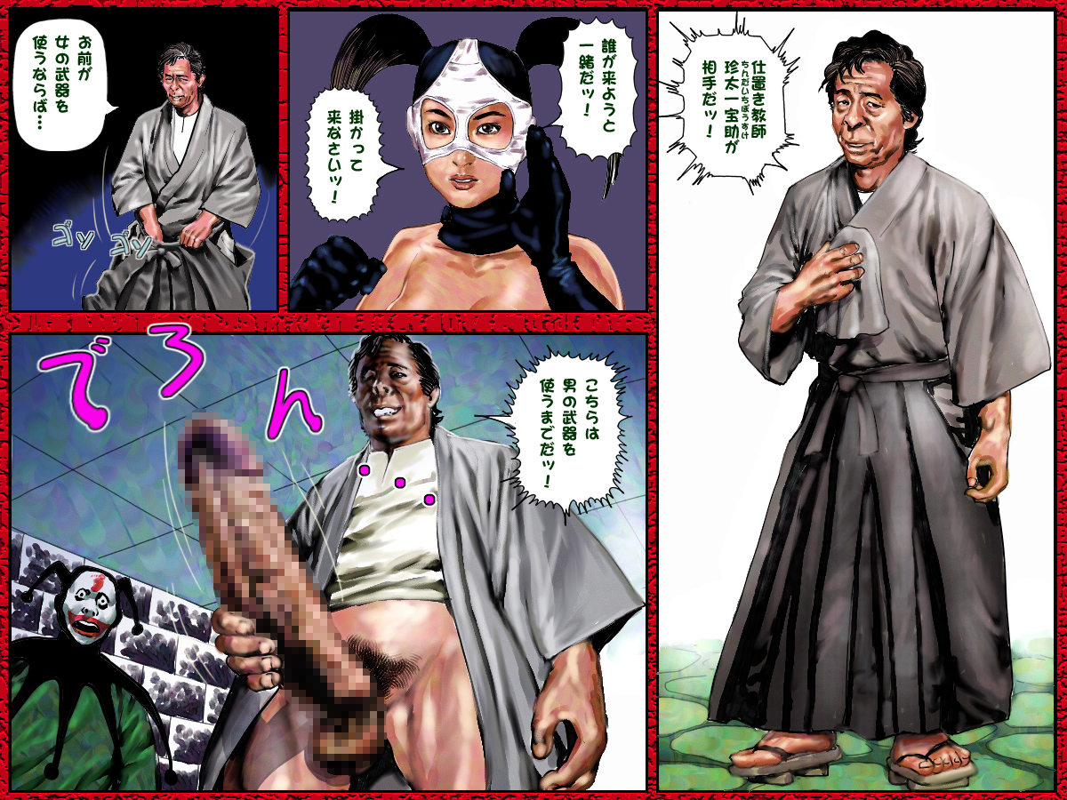 Marudashi Panty page 11 full
