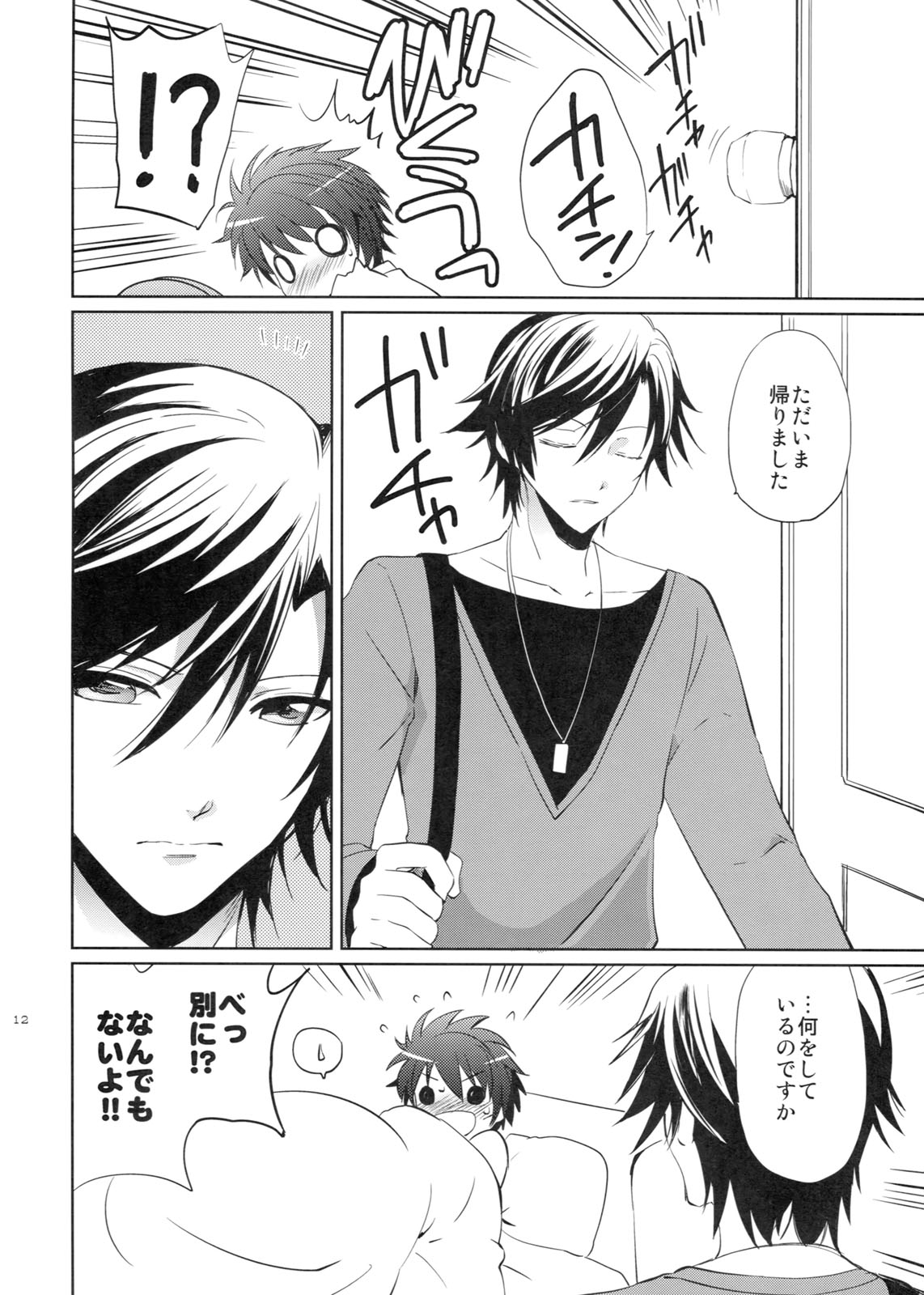 evergreen + Omake page 11 full