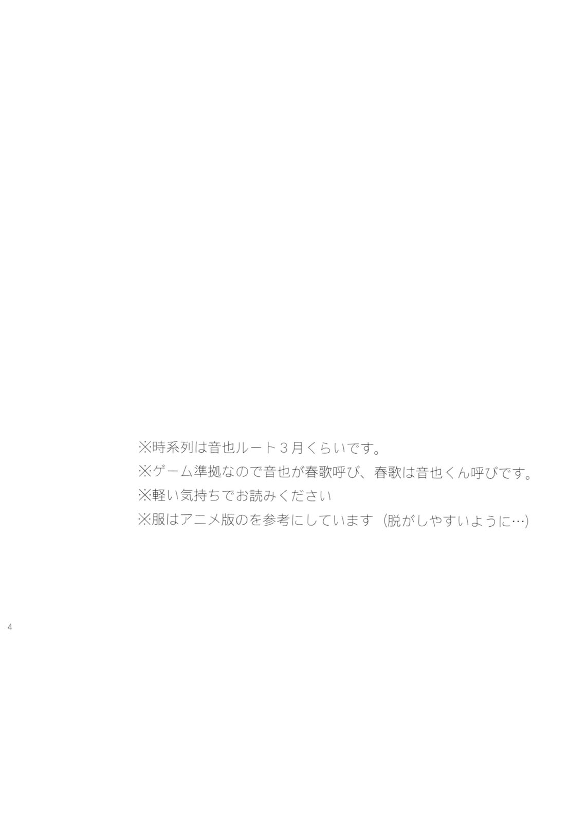 evergreen + Omake page 3 full