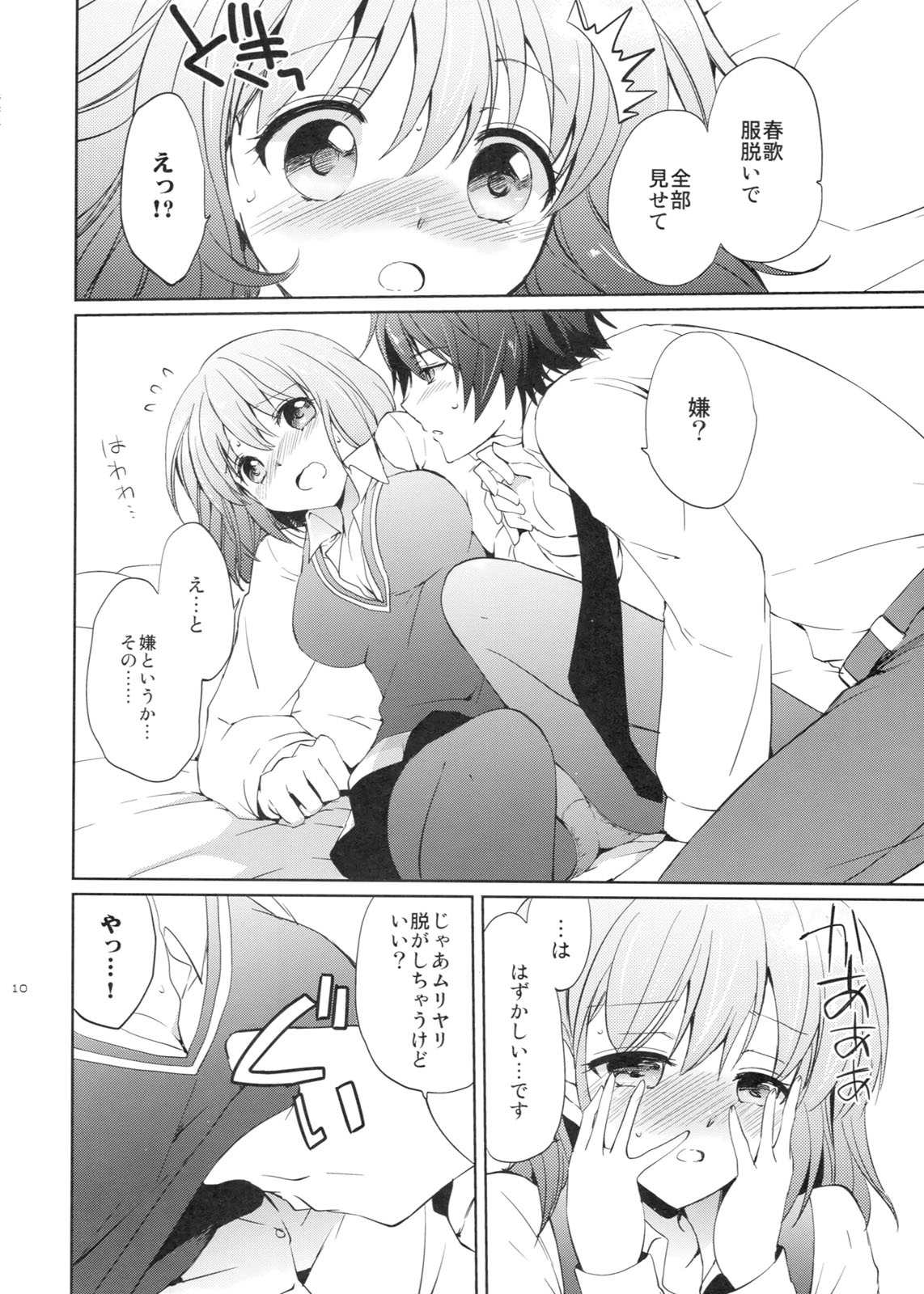 evergreen + Omake page 9 full