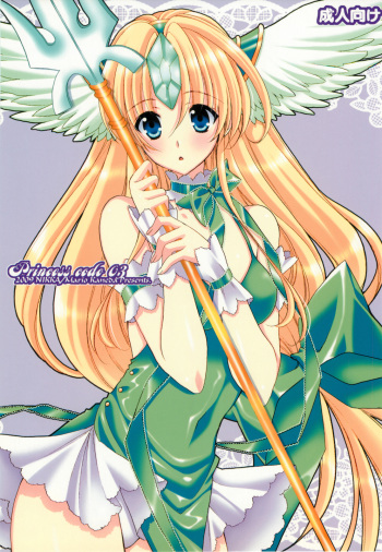 (C76) [NIKKA (Mario Kaneda)] Princess Code 03 (Seiken Densetsu 3) cover